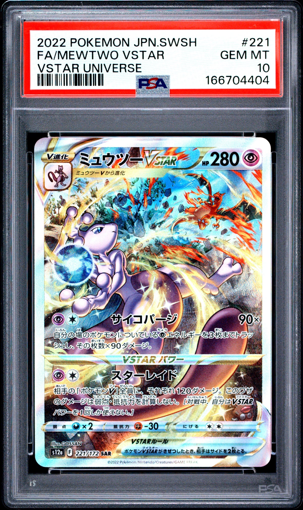 PSA 10 - Mewtwo VSTAR 221/172 SAR s12a VSTAR Universe x404 - Pokemon