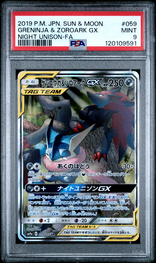 PSA 9 - Greninja & Zoroark GX 059/055 SM9a Night Unison - Pokemon