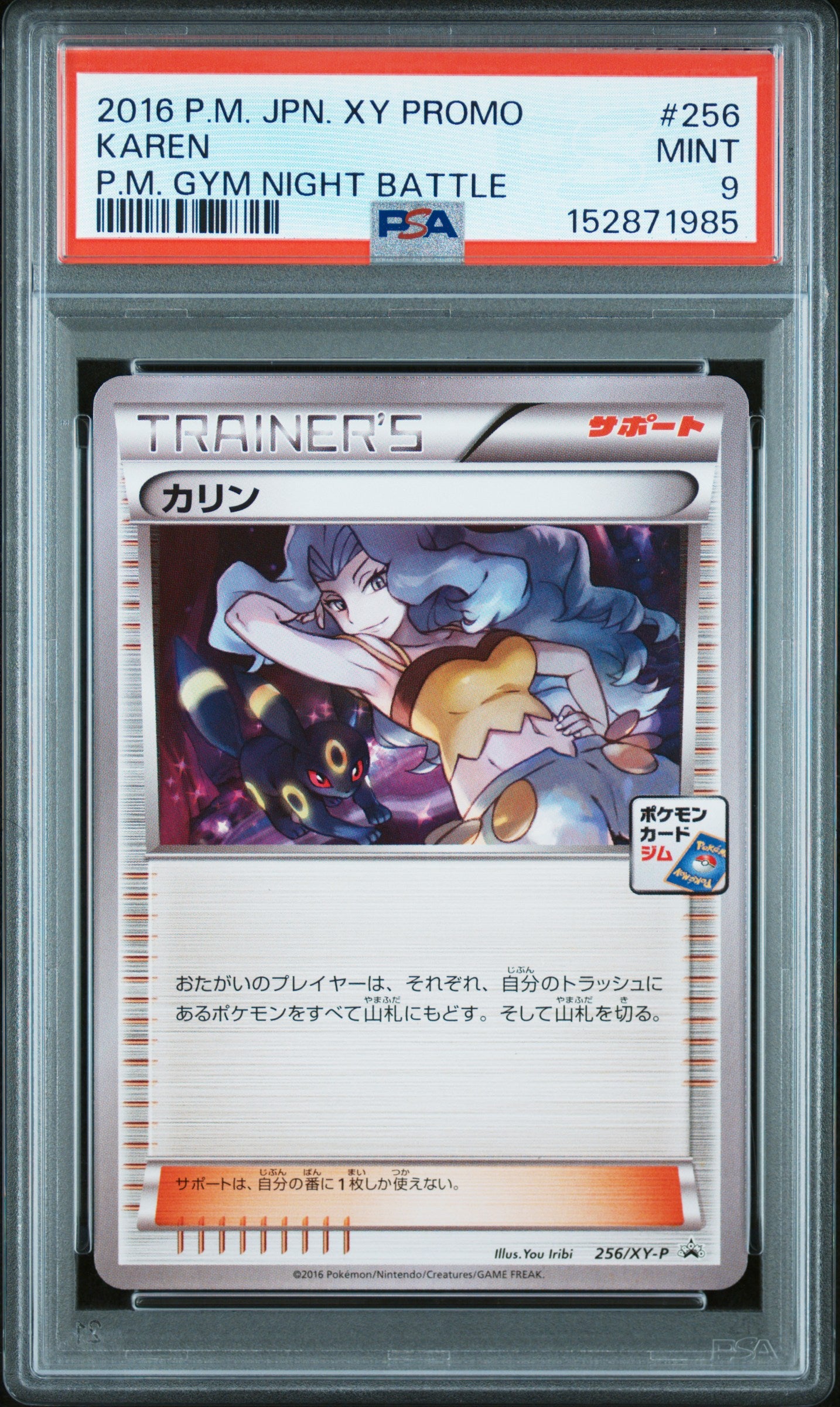 PSA 9 - Karen (Umbreon) 256/XY-P Gym Night Battle Japanese Promo x985 - Pokemon