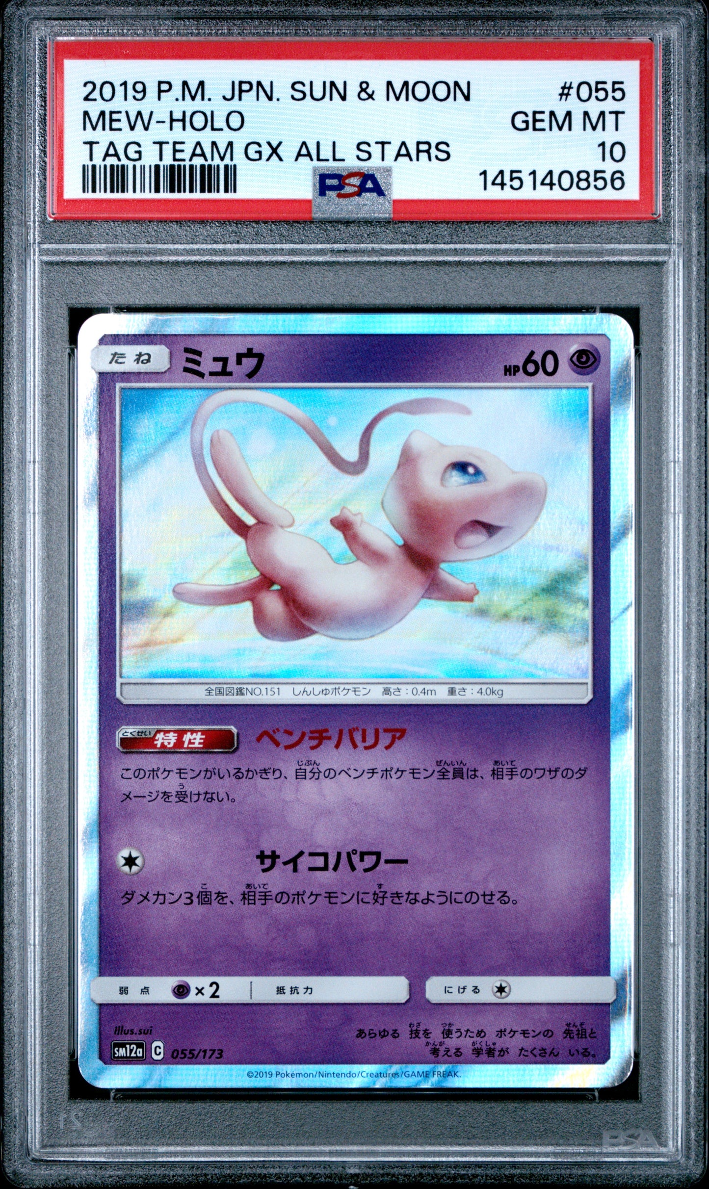 PSA 10 - Mew Holo 055/173 SM12a Tag Team GX: All Stars x856 - Pokemon
