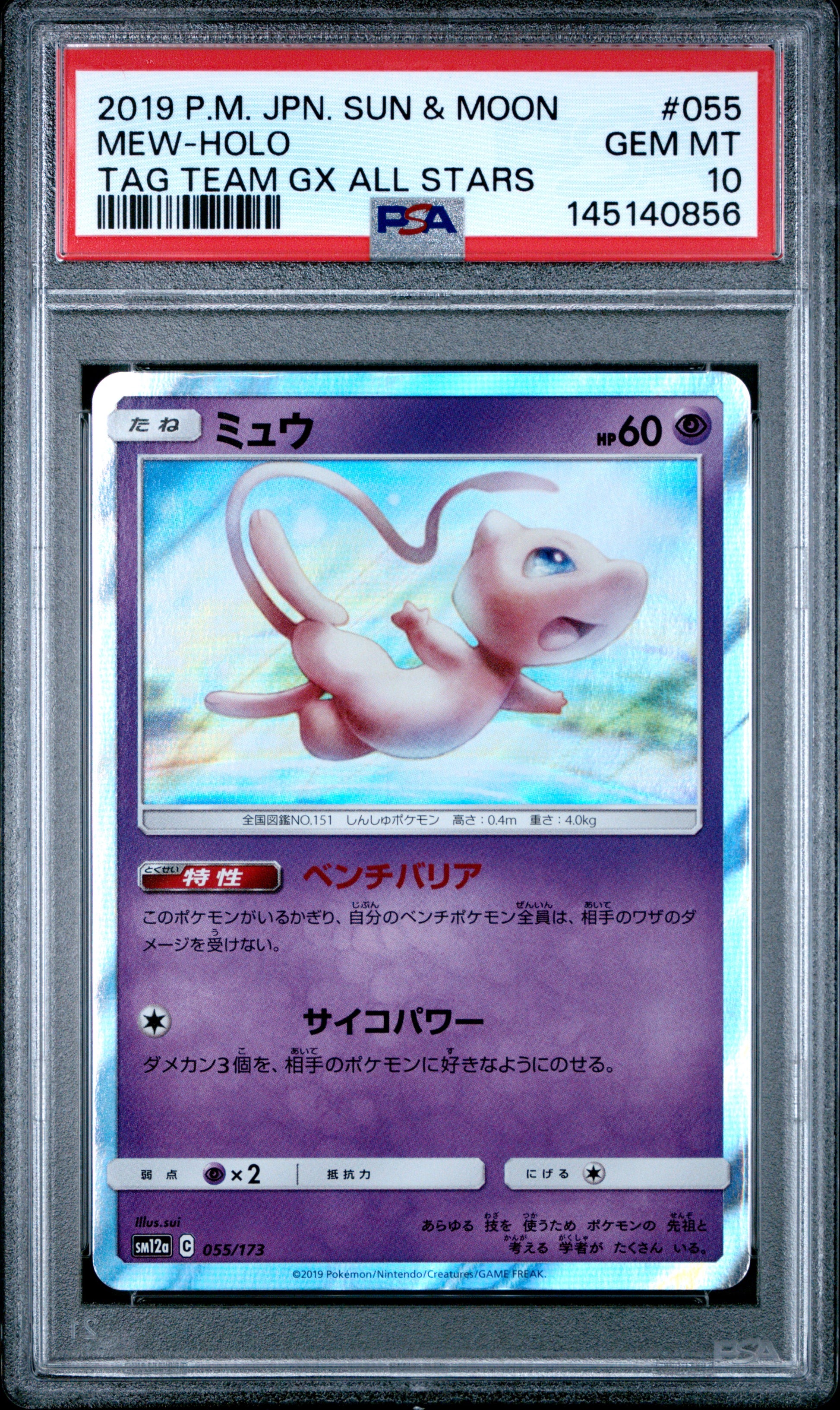PSA 10 - Mew Holo 055/173 SM12a Tag Team GX: All Stars x856 - Pokemon