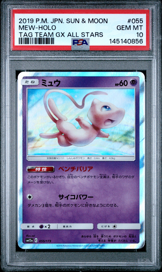 PSA 10 - Mew Holo 055/173 SM12a Tag Team GX: All Stars x856 - Pokemon