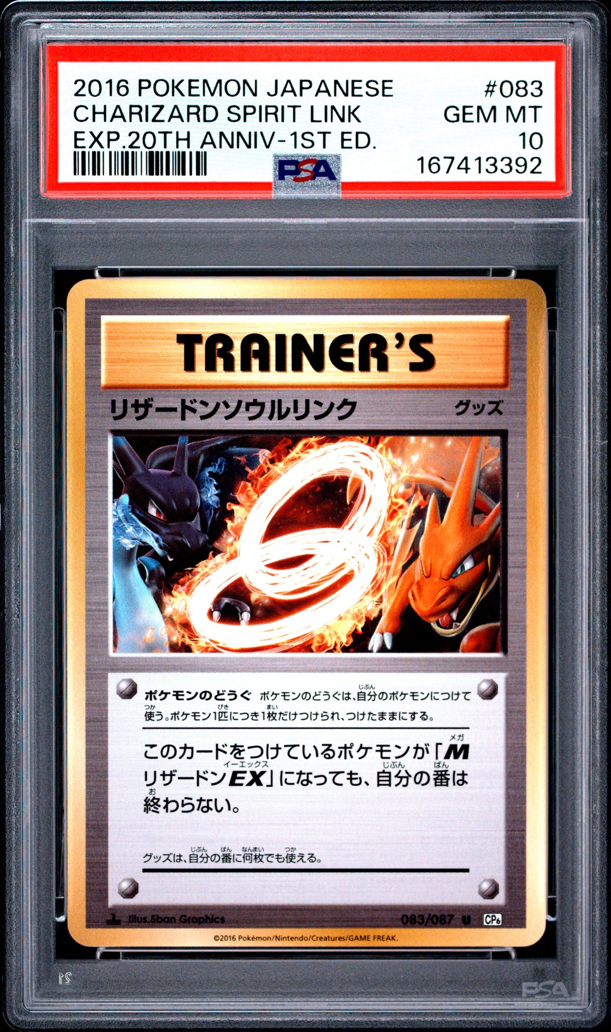 PSA 10 - Charizard Spirit 083/087 XY CP6 20th Anniversary 1st Ed x392 - Pokemon