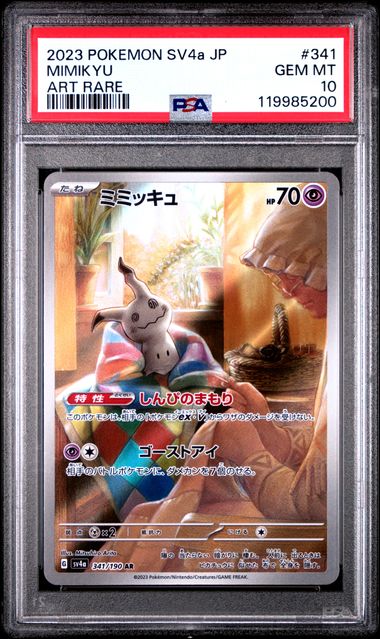 PSA 10 - Mimikyu 341/190 SV4a Shiny Treasure ex - Pokemon