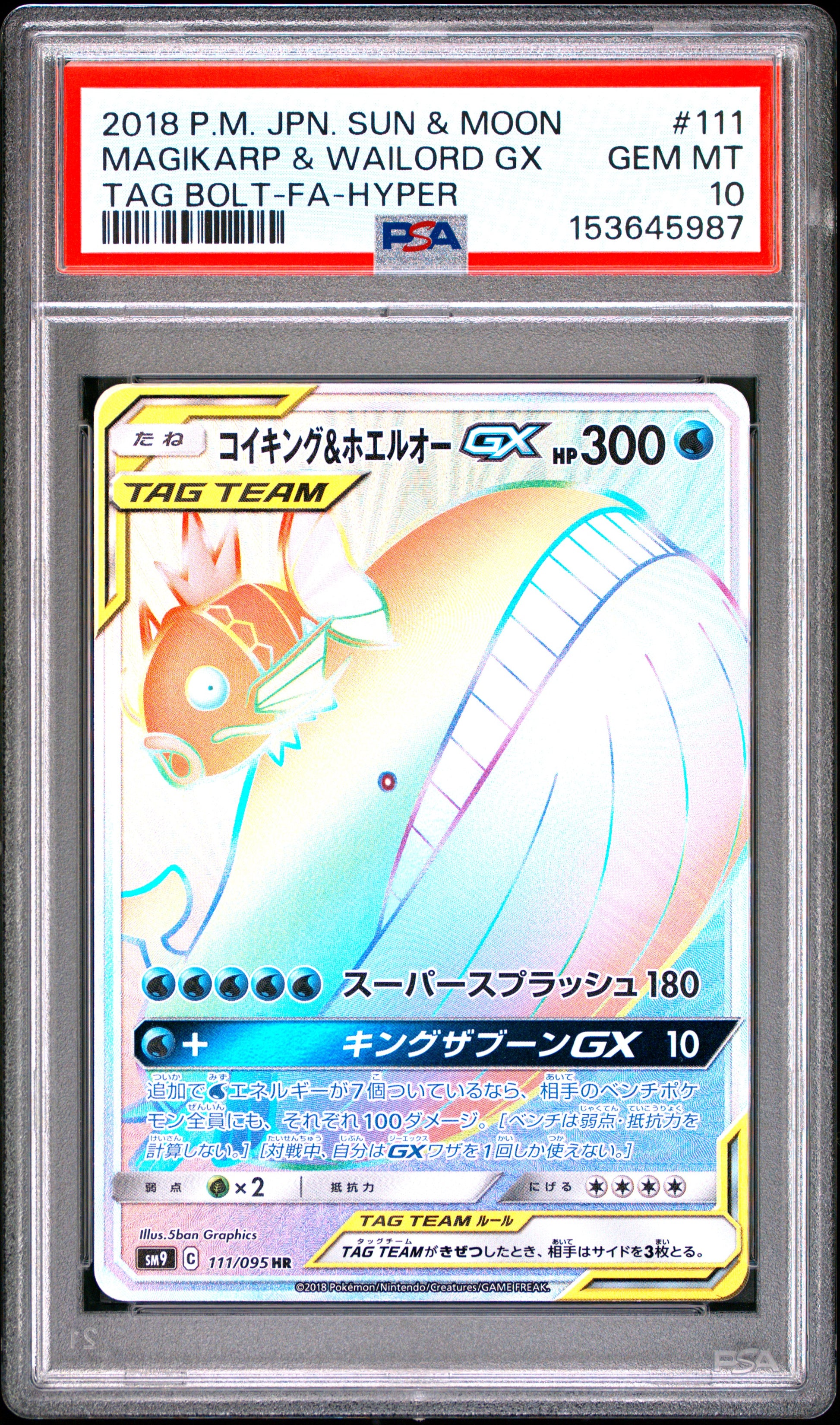 PSA 10 - Magikarp & Wailord GX 111/095 SM9 Tag Bolt x987 - Pokemon
