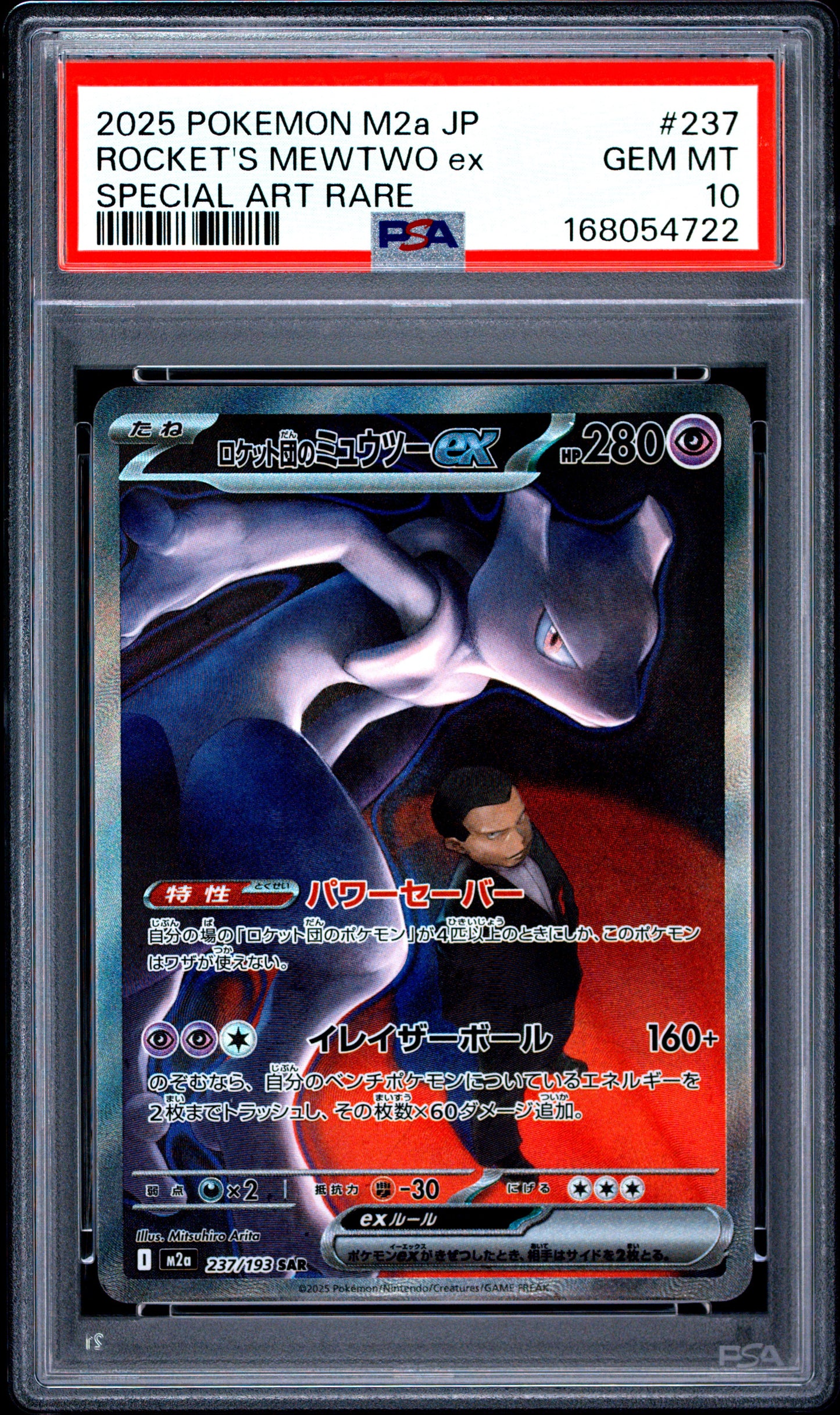 PSA 10 - Team Rocket's Mewtwo ex 237/193 SAR M2a Mega Dream ex x722 - Pokemon