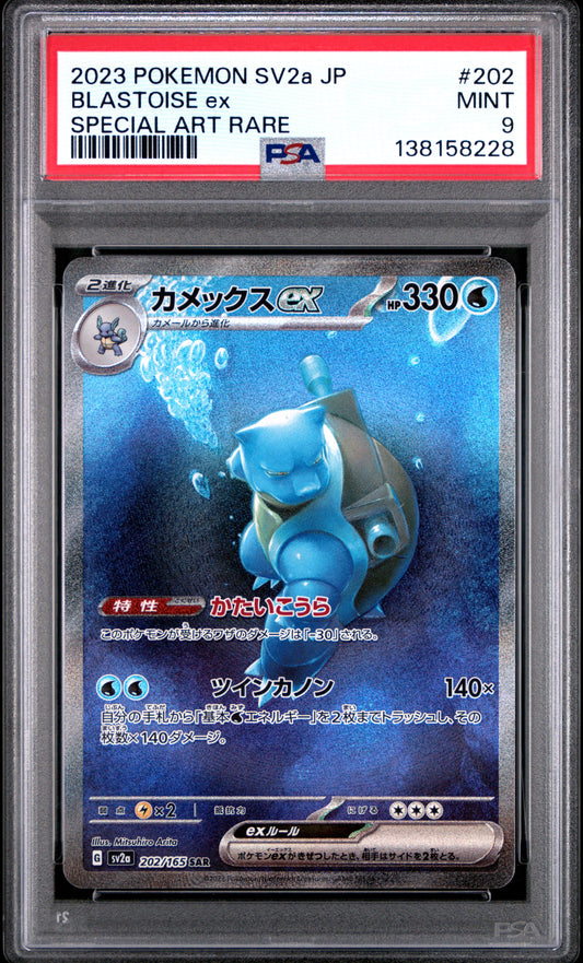 PSA 9 - Blastoise ex 202/165 SAR SV2a Japanese 151 - Pokemon
