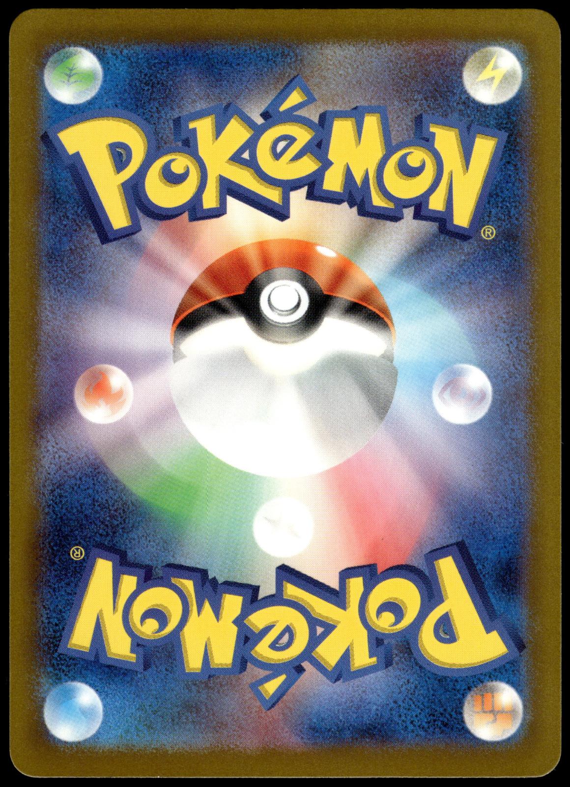 Mew ex 327/190 SR SV4a Shiny Treasure ex Japanese Pokemon [NM] (2)