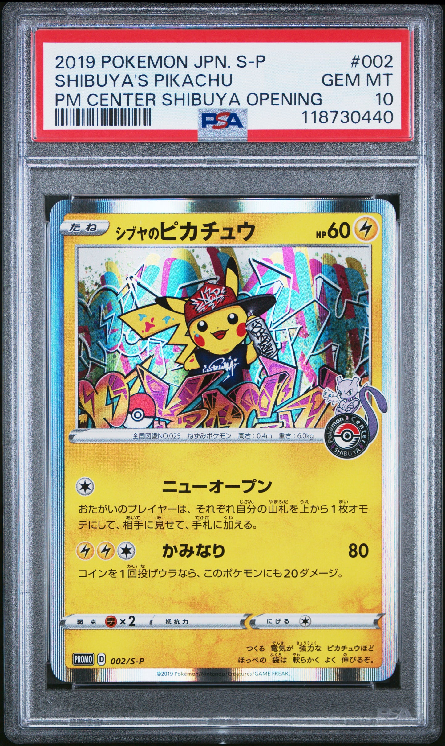 PSA 10 - Shibuya's Pikachu 002/S-P Pokemon Center Japanese Promo - Pokemon