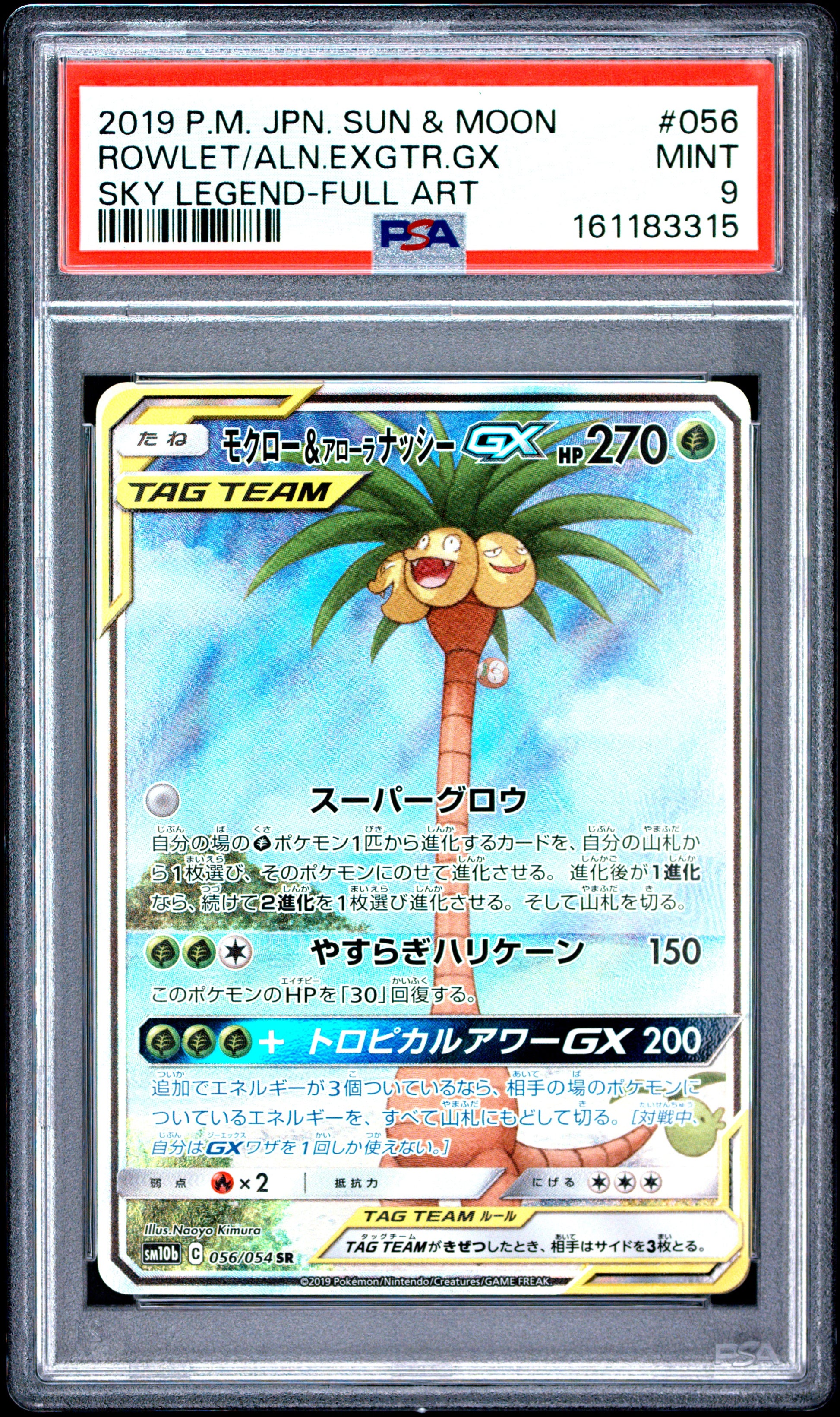 PSA 9 - Rowlet & Alolan Exeggutor GX 056/054 SM10b Sky Legend x315 - Pokemon