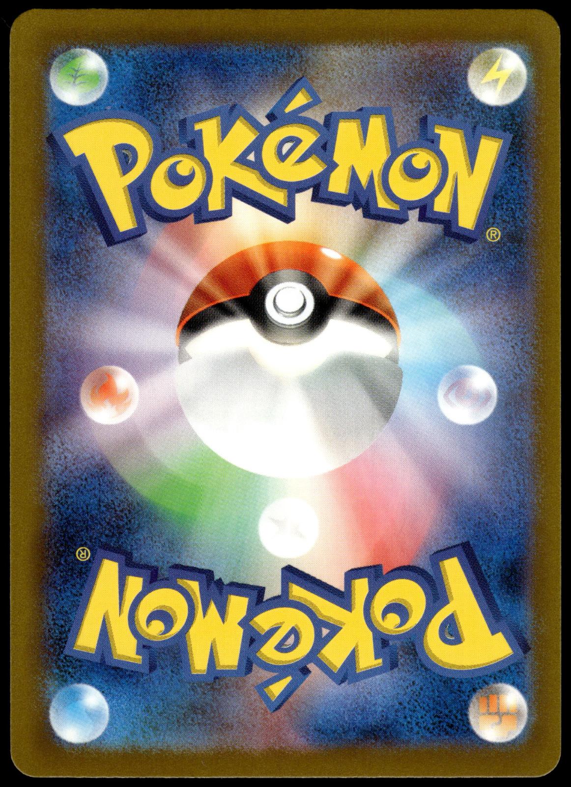 Mew ex 347/190 SAR s4a Shiny Treasure ex Japanese Pokemon [NM] (2)
