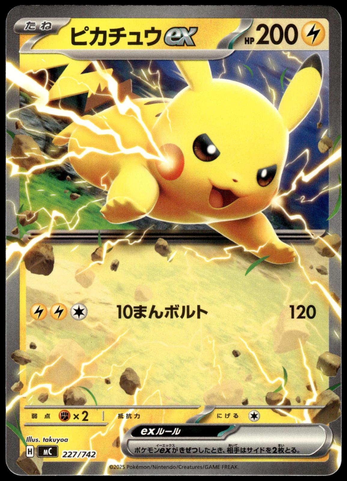 Pikachu ex 227/742 MC Starter Deck 100 Japanese Pokemon [NM] (1)