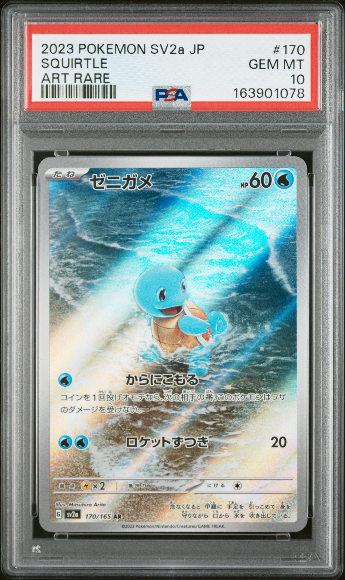 PSA 10 - Squirtle 170/165 Art Rare SV2a Japanese 151 x078 - Pokemon