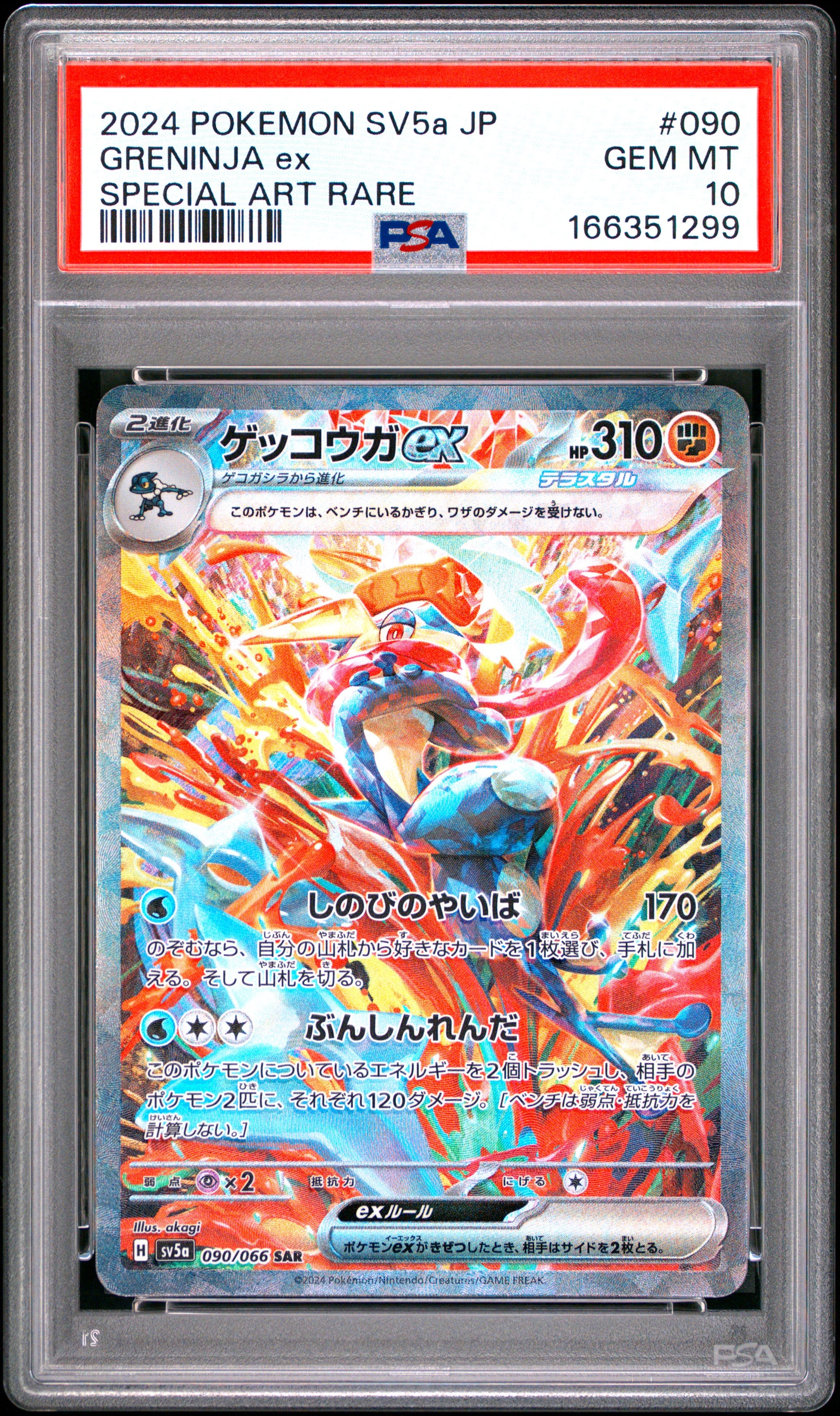 PSA 10 - Greninja ex 090/066 SAR SV5a Crimson Haze x299 - Pokemon
