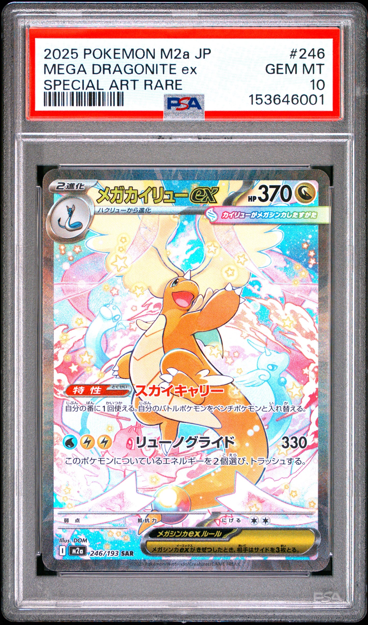 PSA 10 - Mega Dragonite EX 246/193 SAR M2a Mega Dream EX x001 - Pokemon