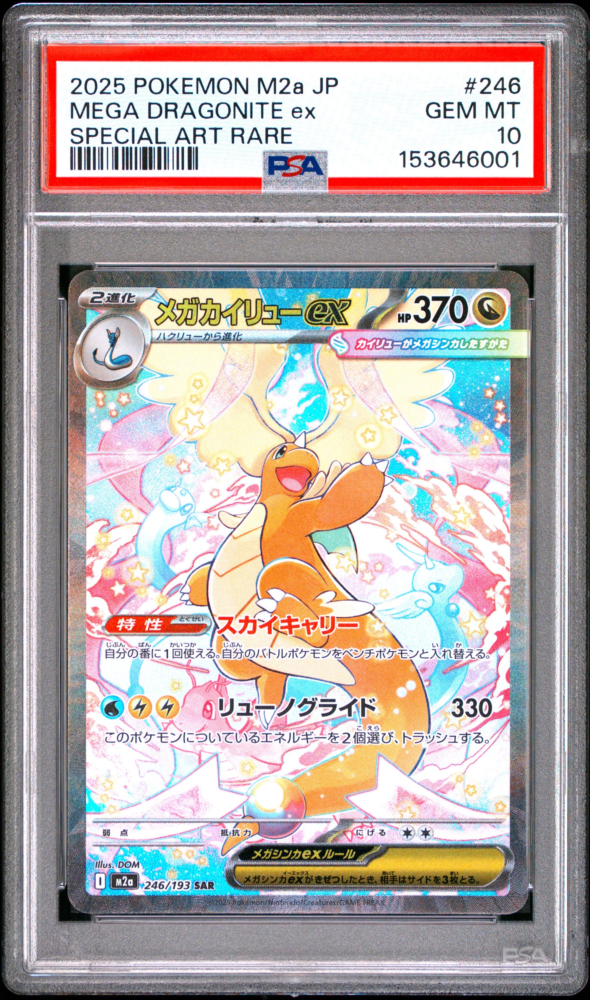 PSA 10 - Mega Dragonite EX 246/193 SAR M2a Mega Dream EX x001 - Pokemon