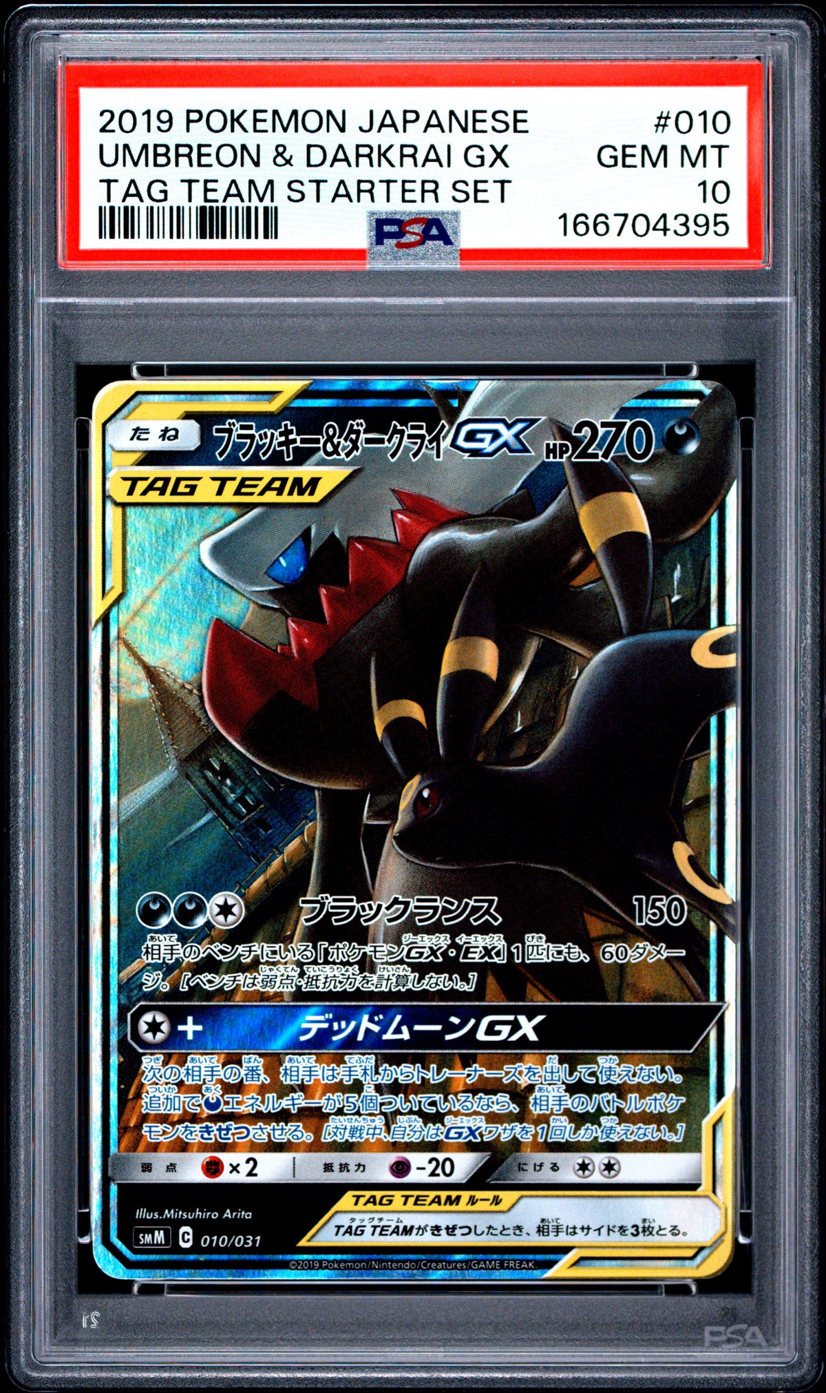 PSA 10 - Umbreon & Darkrai GX 010/031 SMM Tag Team Starter Set x395 - Pokemon