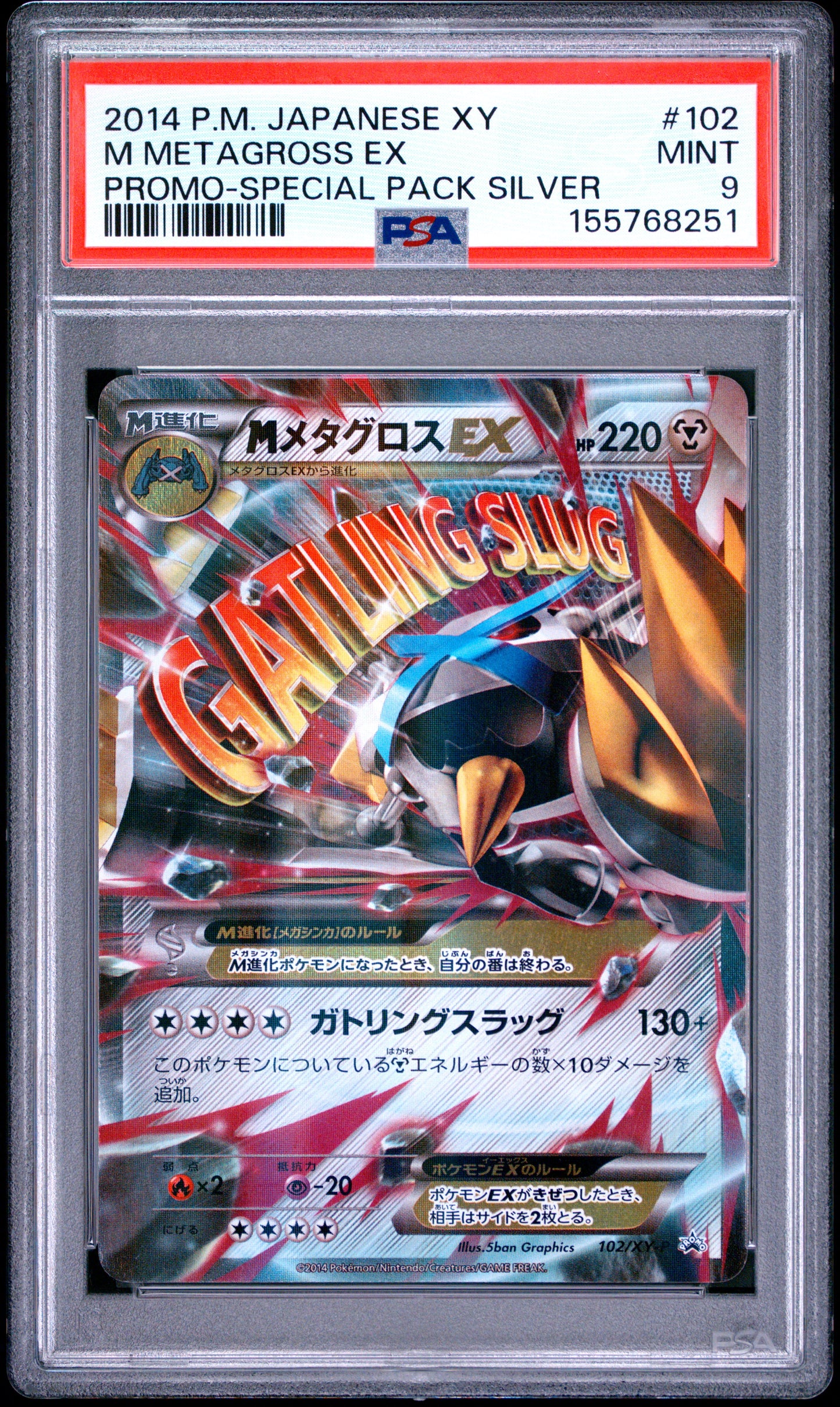 PSA 9 - M Metagross EX 102/XY-P Special Pack Silver JPN Promo x251 - Pokemon