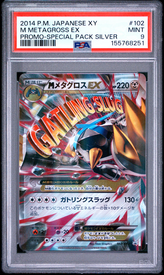 PSA 9 - M Metagross EX 102/XY-P Special Pack Silver JPN Promo x251 - Pokemon