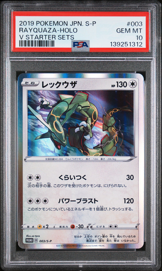 PSA 10 - Rayquaza Holo 003/S-P V Starter Sets Japanese Promo - Pokemon