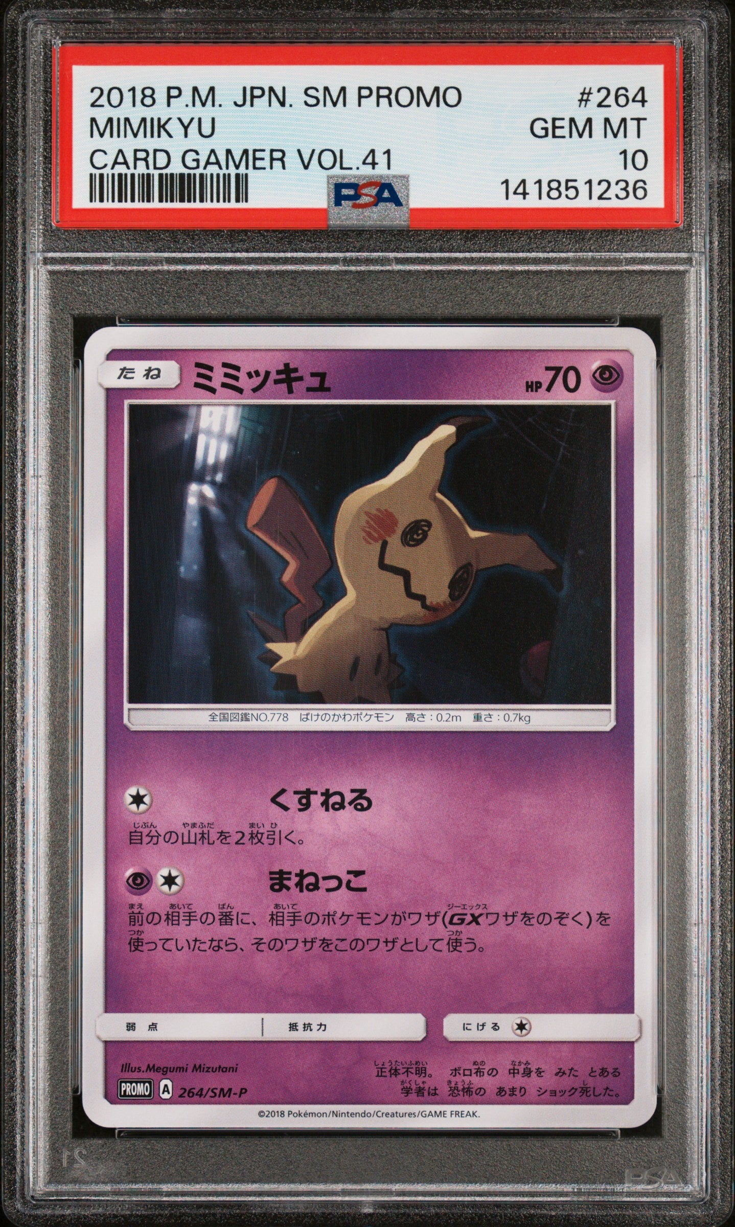 PSA 10 - Mimikyu 264/SM-P Card Gamer Volume 41 Japanese Promo - Pokemon