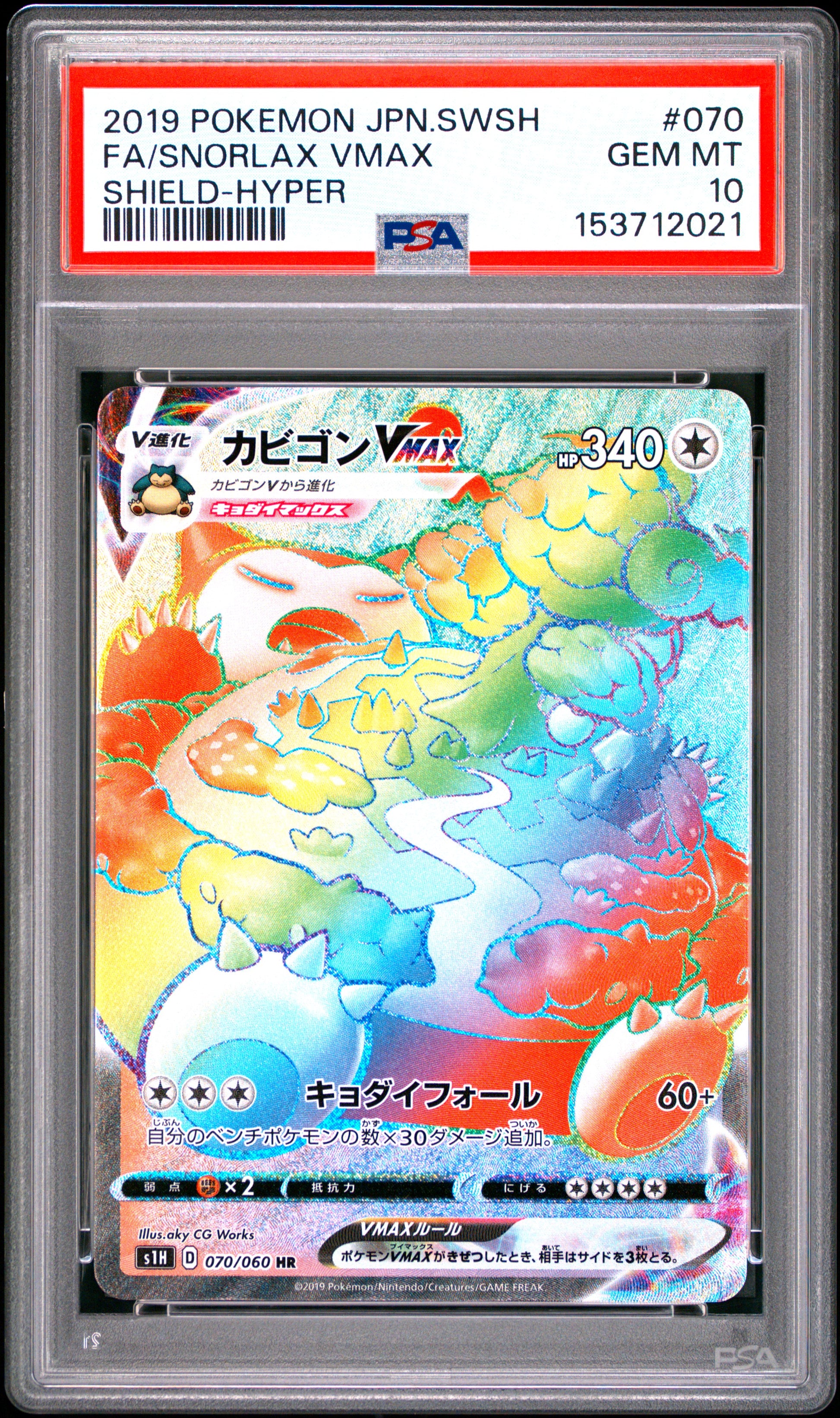 PSA 10 - Snorlax VMAX sH 070/060 Shield x021 - Pokemon
