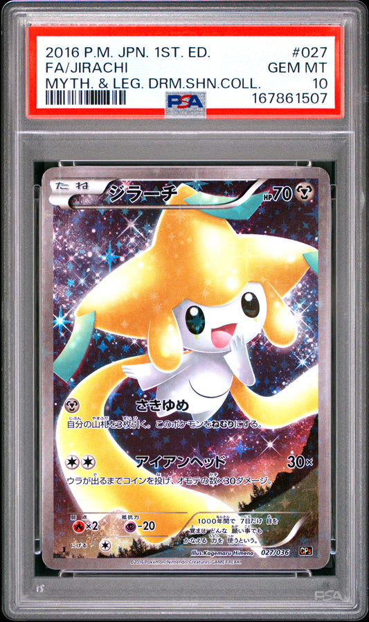 PSA 10 - Jirachi 027/036 XY CP5 Mythical & Legendary Shine x507 - Pokemon