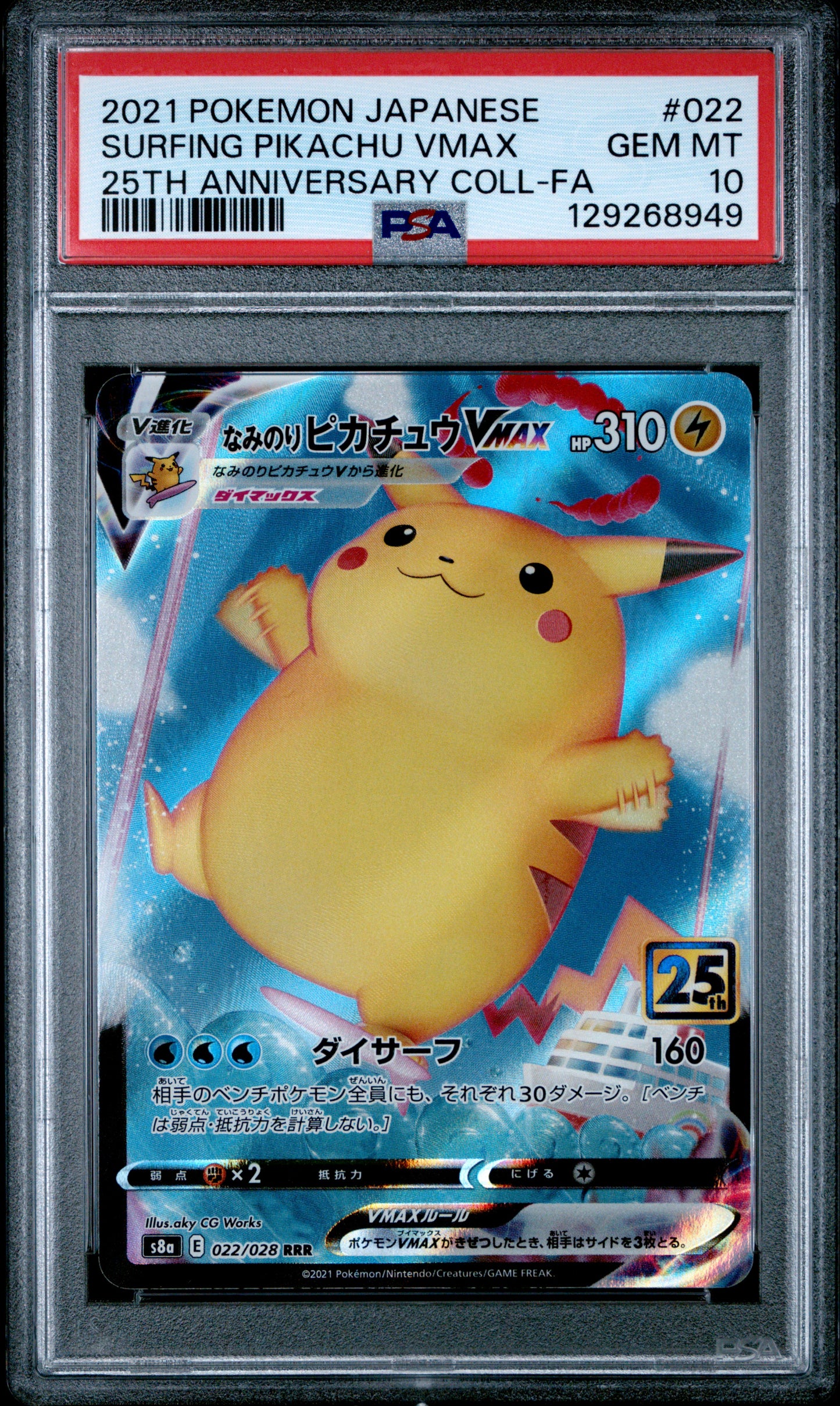 PSA 10 - Surfing & Flying Pikachu VMAX /028 [SEQ] s8a 25th Japanese Ann. - Pokemon