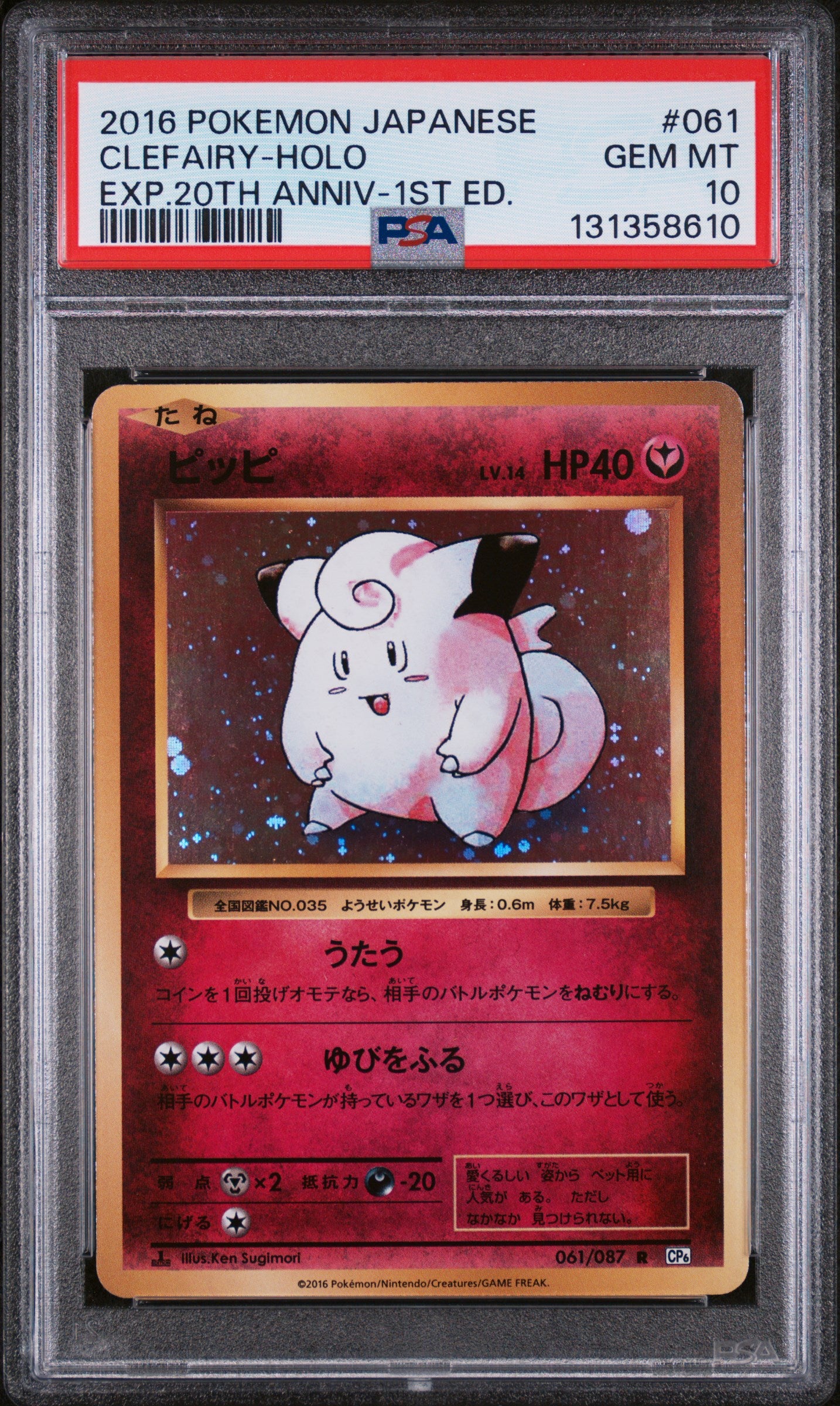 PSA 10 - Clefairy Holo 061/087 XY CP6 20th Anniversary Expansion 1st Ed - Pokemon