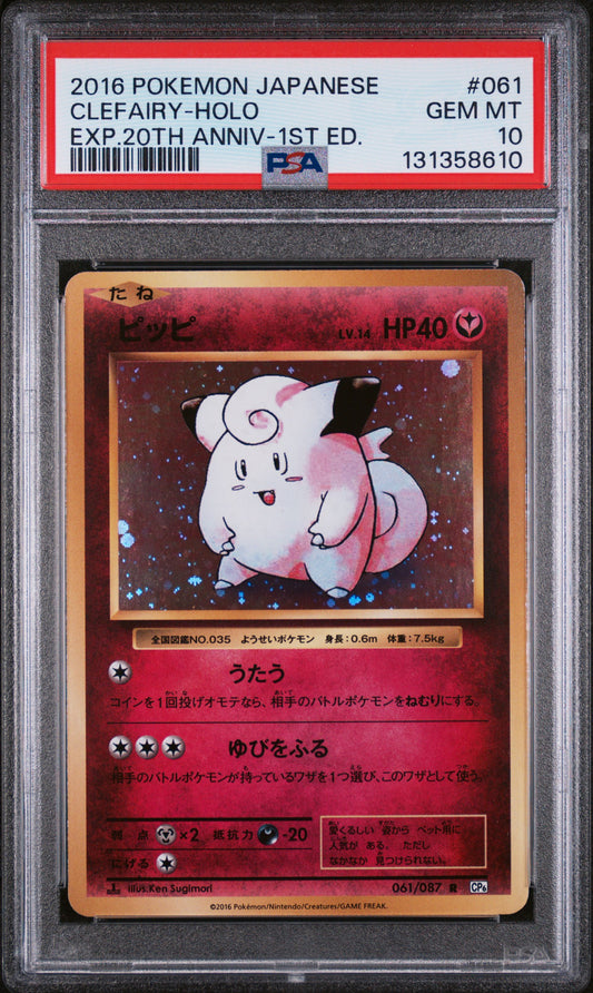 PSA 10 - Clefairy Holo 061/087 XY CP6 20th Anniversary Expansion 1st Ed - Pokemon