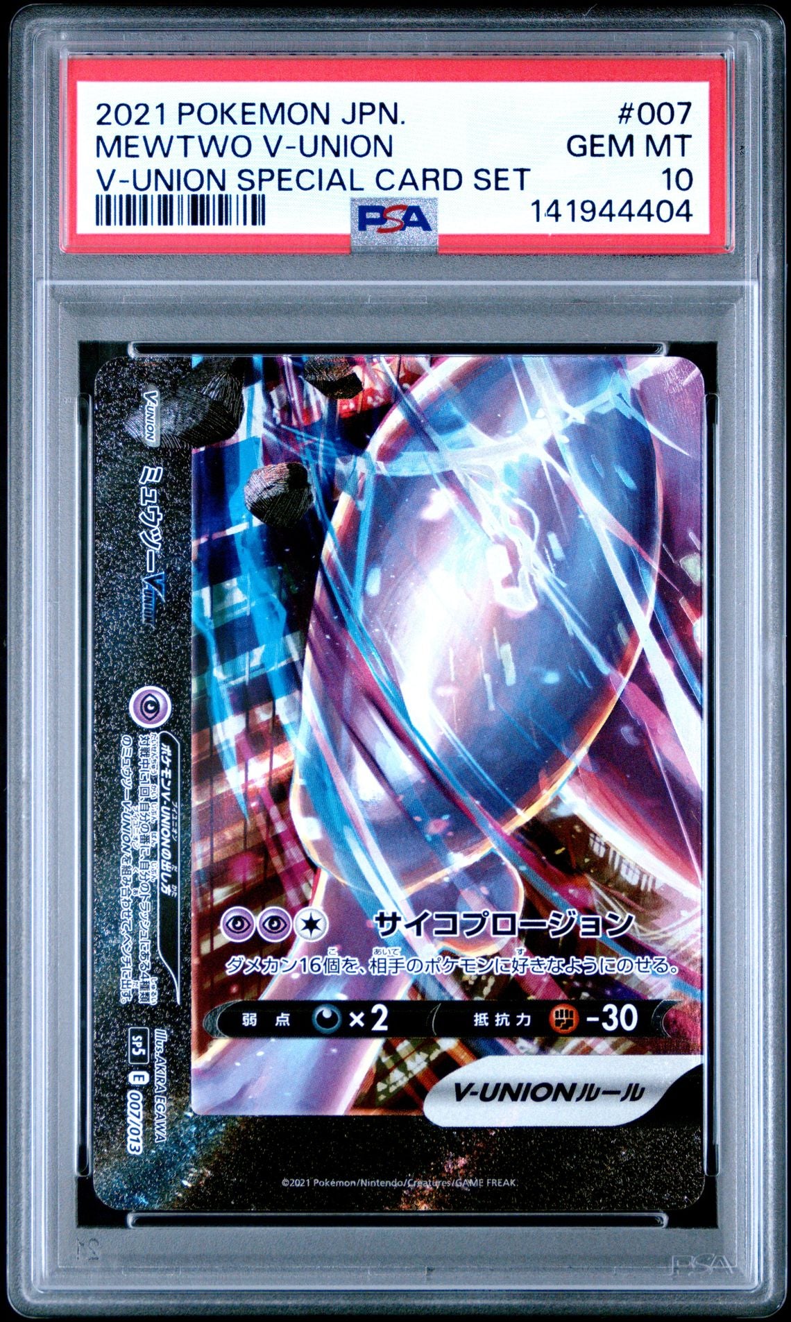 PSA 10 - Mewtwo V-Union /013 [SEQ] SP5 Japanese Secial Set- Pokemon