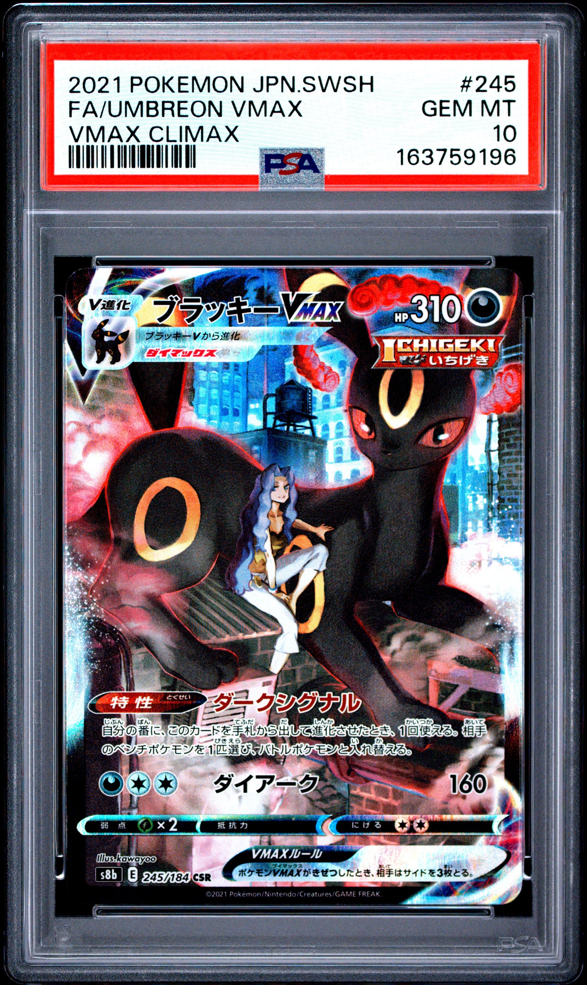 PSA 10 - Umbreon VMAX 245/184 CSR s8b VMAX Climax x196 - Pokemon