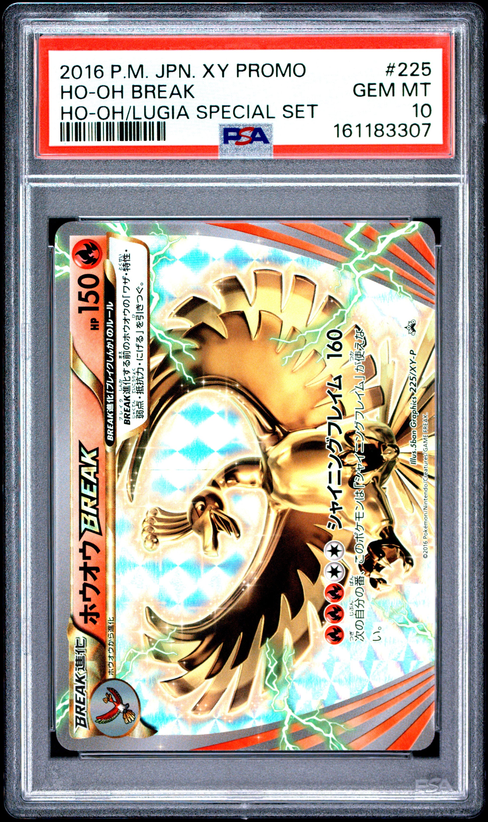 PSA 10 - Ho-oh BREAK 225/XY-P Ho-oh Lugia Special Set JPN Promo x307 - Pokemon