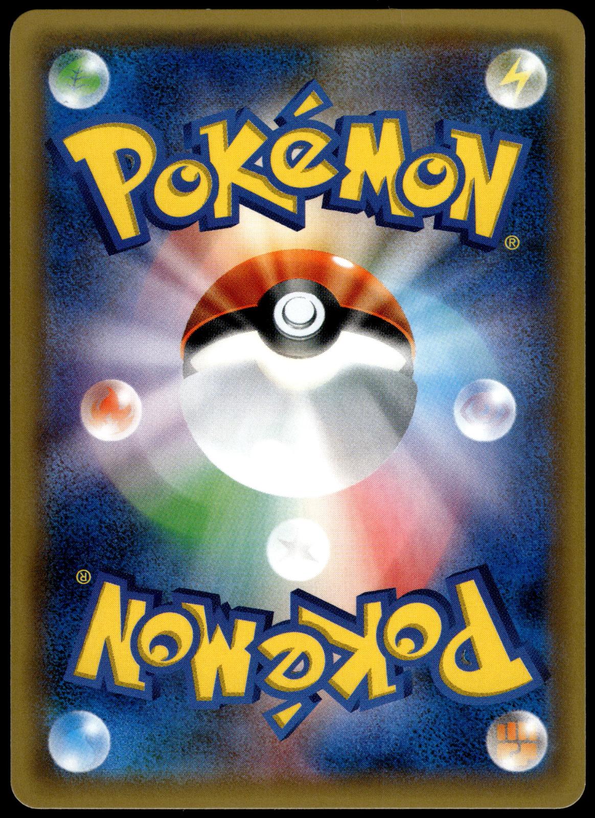 Lucario Holo 069/SM-P Have Seen Battle Rainbow Japanese Promo Pokemon [NM] (1)