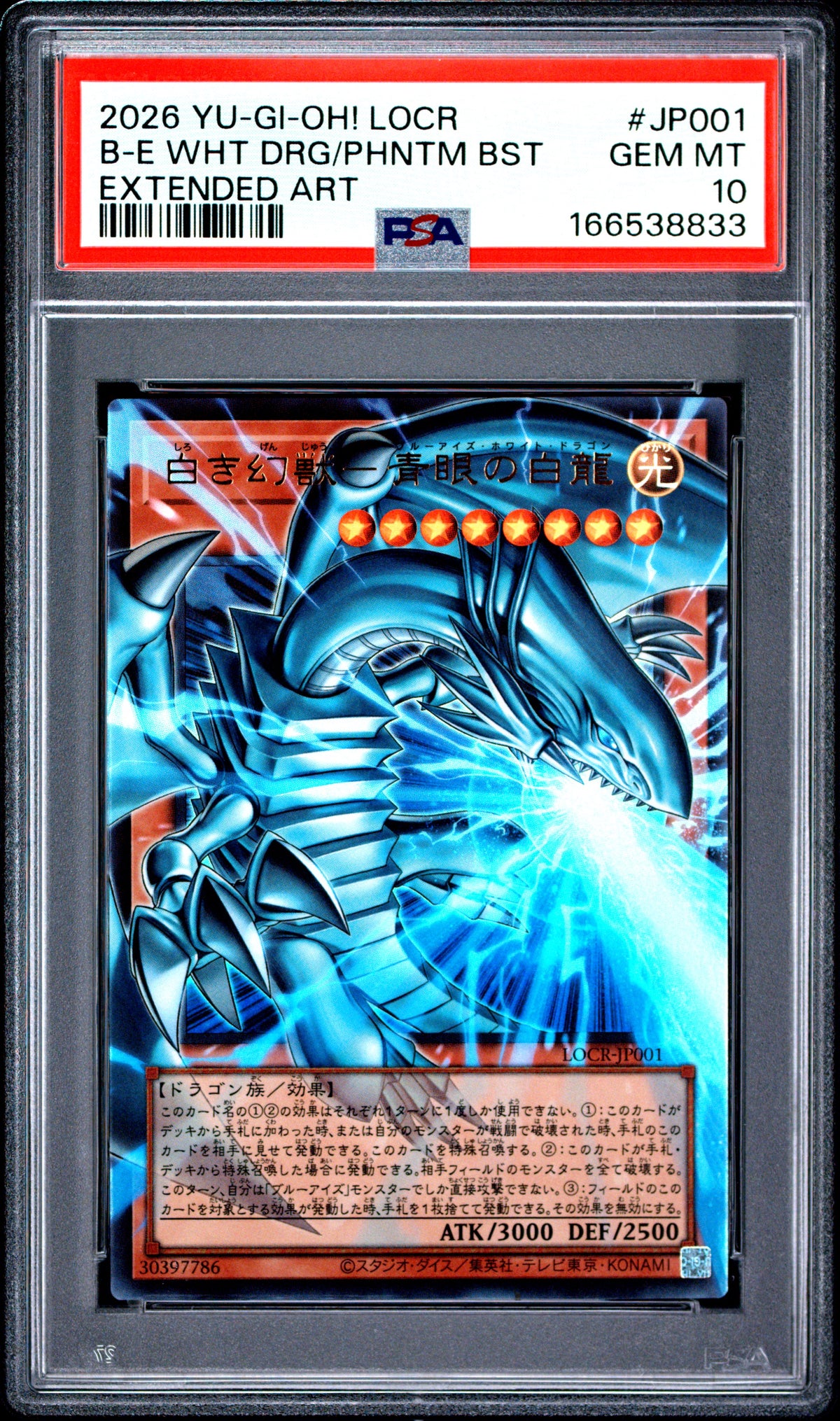 PSA 10 - Blue Eyes White Dragon LOCR-JP001 EXT ART Japanese x833 - Yu-Gi-Oh!