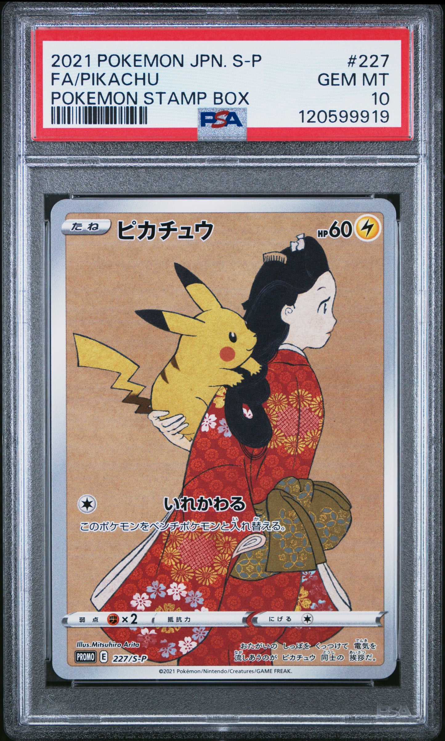 PSA 10 - Cramorant 226 Pikachu 227/S-P [SEQ] Japanese Stamp Box - Pokemon