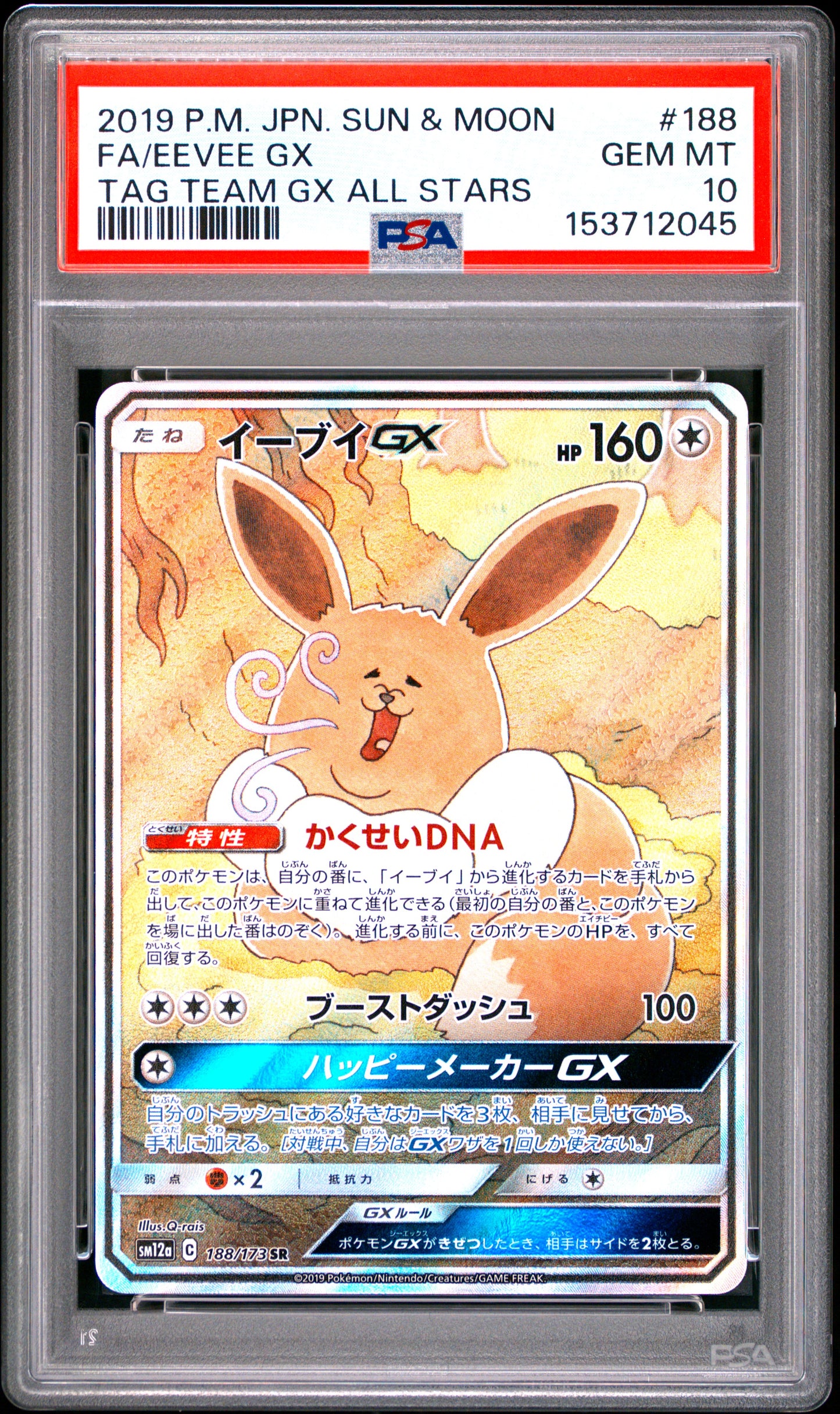 PSA 10 - Eevee GX 188/173 SM12a Tag Team GX: All Stars x045 - Pokemon
