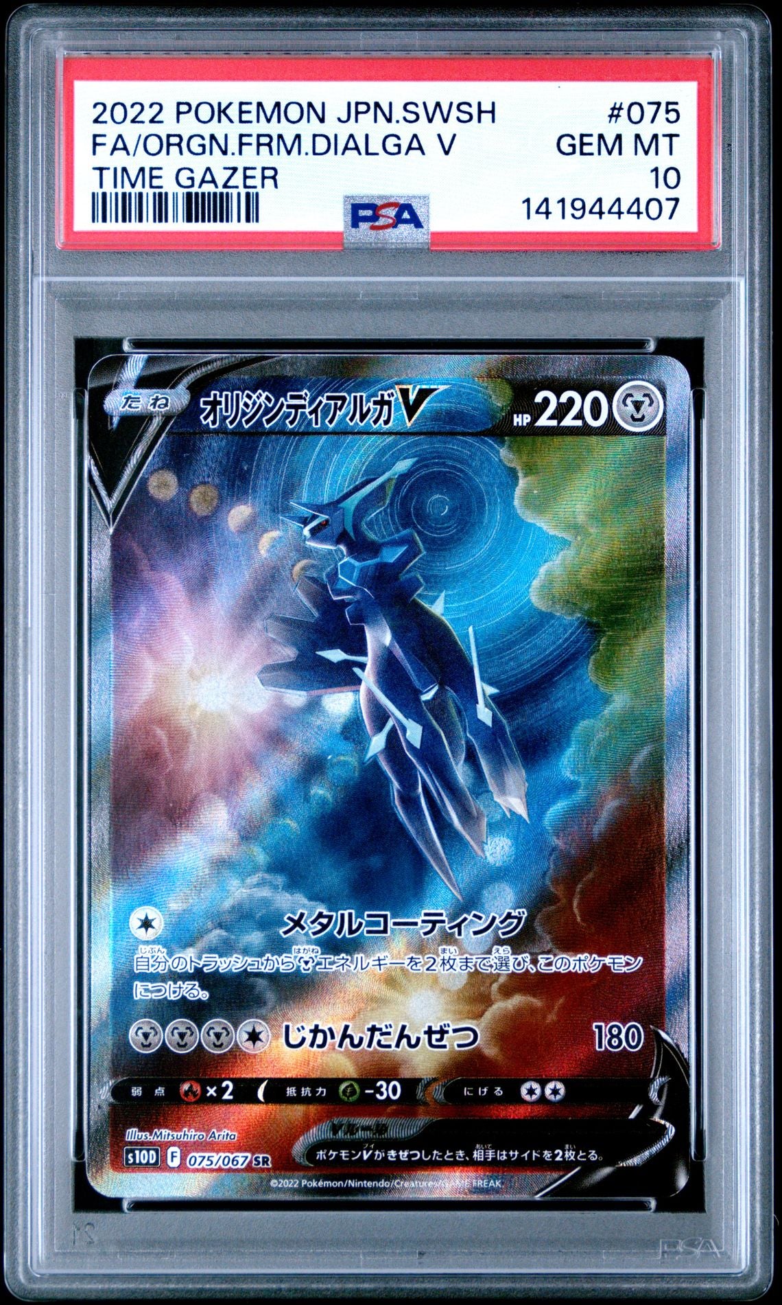 PSA 10 - Origin Forme Dialga V 075/067 S10D Time Gazer - Pokemon