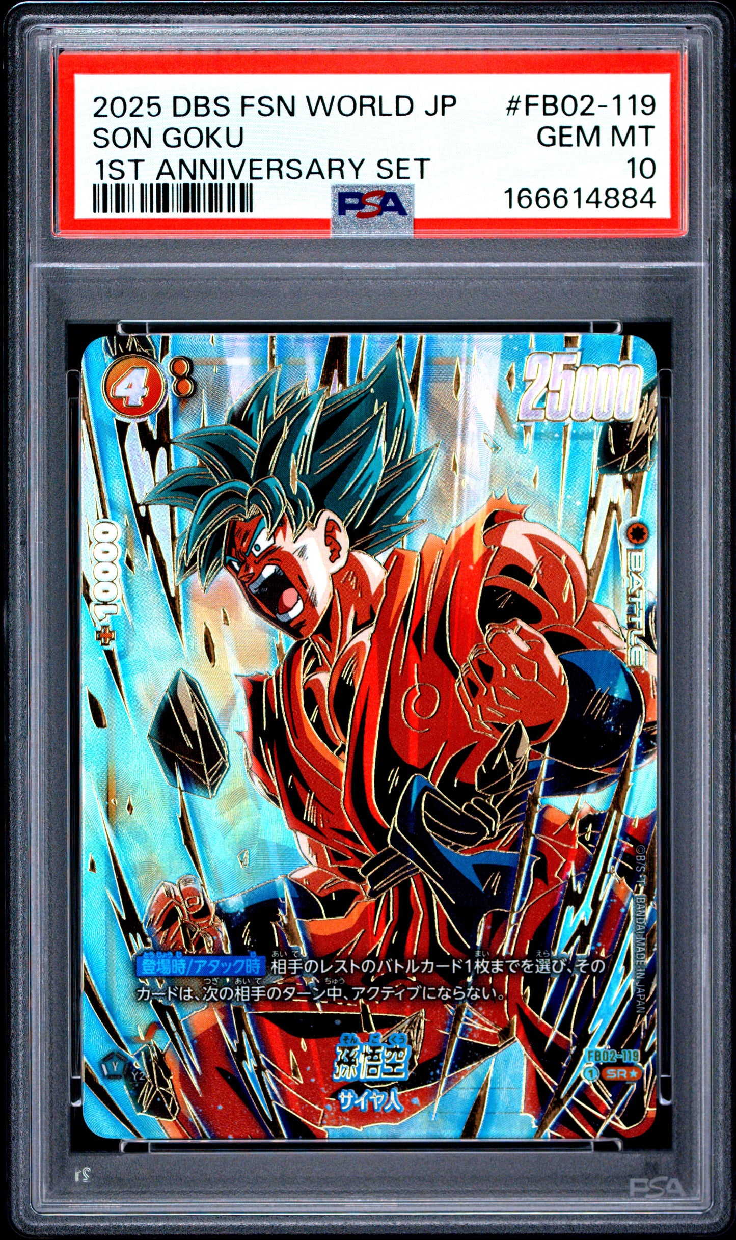 PSA 10 - Son Goku FB02-119 Alt Art 1st Anniversary JPN Fusion World x884 - DBS