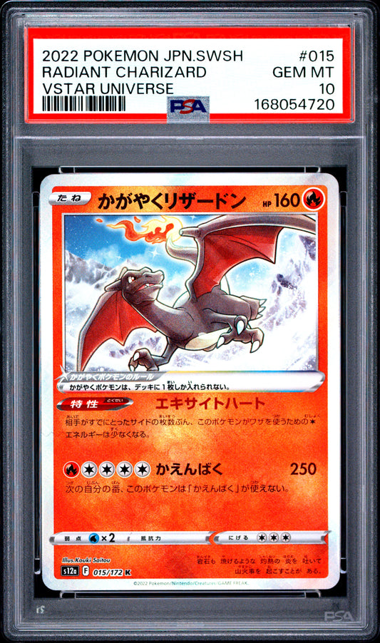 PSA 10 - Radiant Charizard 015/172 s12a VSTAR Universe x720 - Pokemon
