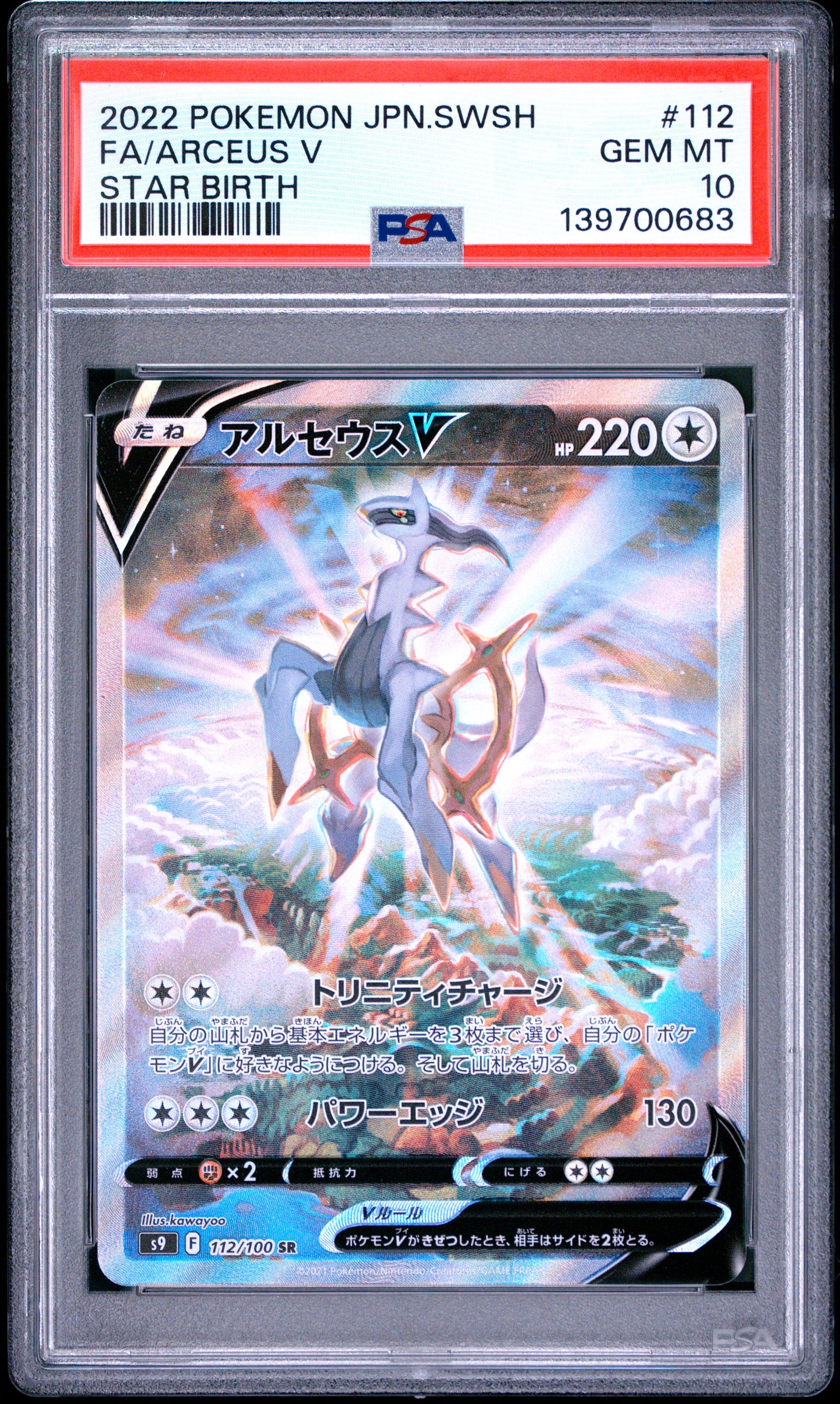 PSA 10 - Arceus V 112/100 s9 Star Birth x683 - Pokemon