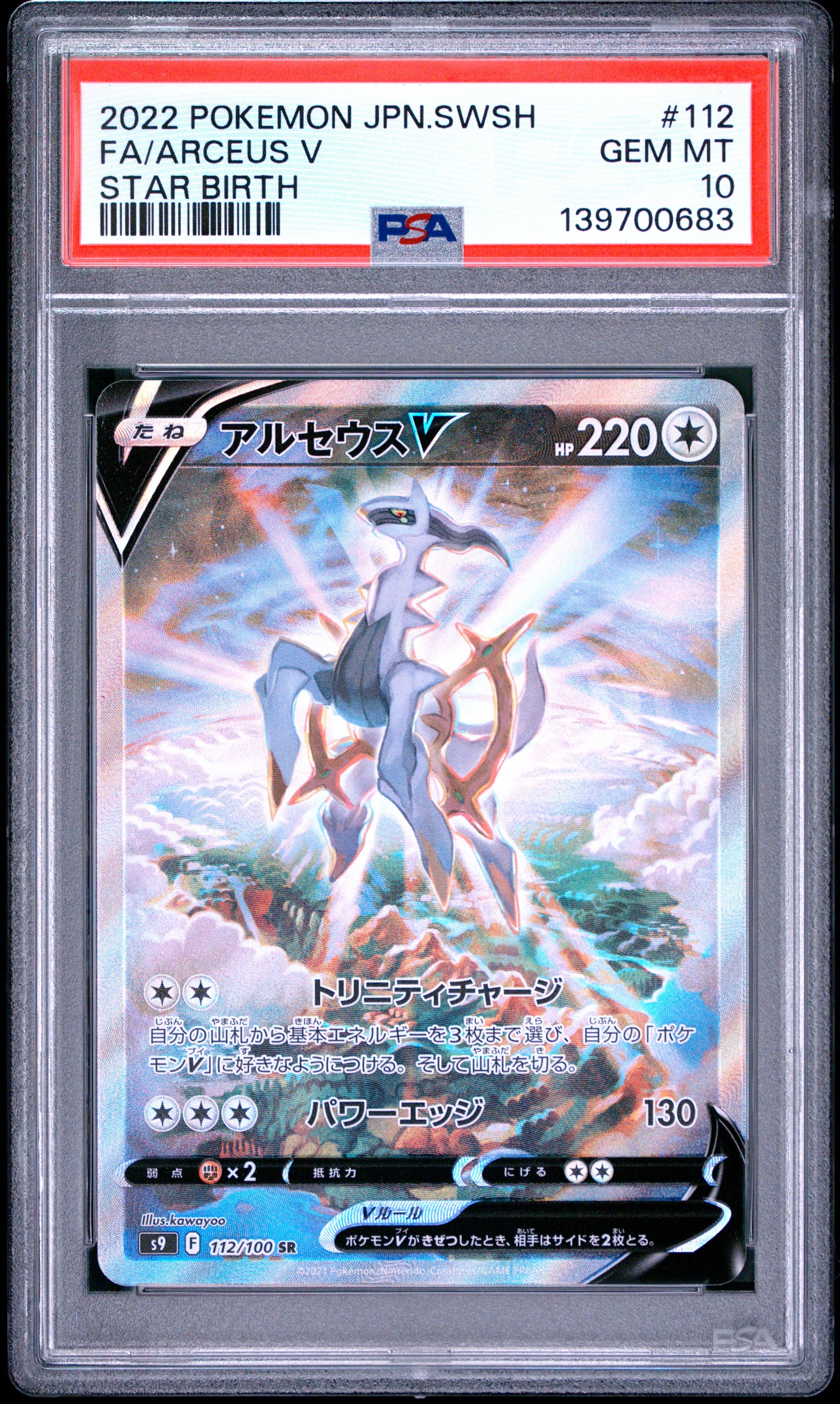 PSA 10 - Arceus V 112/100 s9 Star Birth x683 - Pokemon