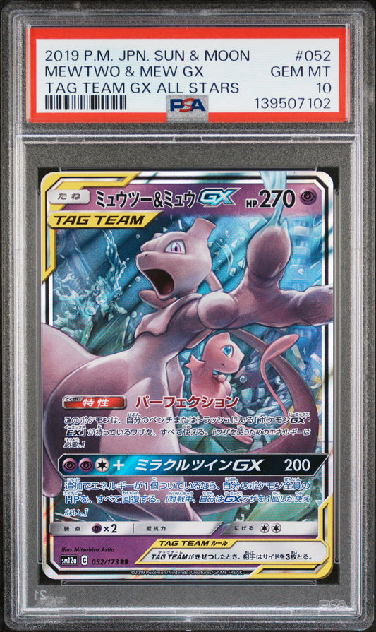 PSA 10 - Mewtwo & Mew GX 052/173 SM12a Tag Team GX: All Stars - Pokemon