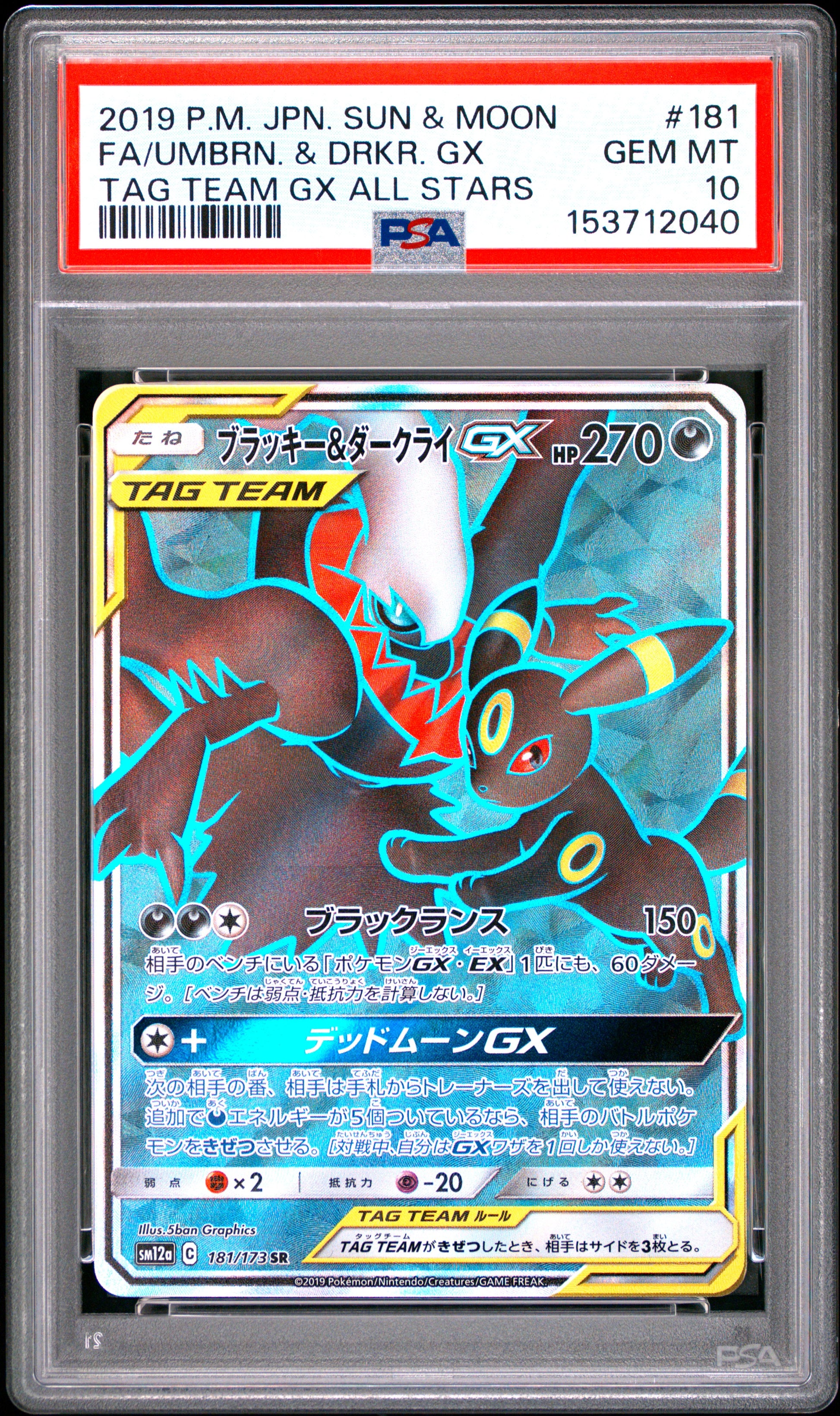PSA 10 - Umbreon & Darkrai GX 181/173 Tag Team GX All Stars x040 - Pokemon