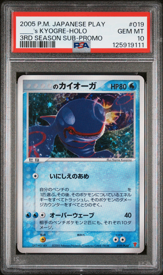 PSA 10 - _______'s Kyogre Holo 003/PLAY 3rd Season Subscription Promo - Pokemon