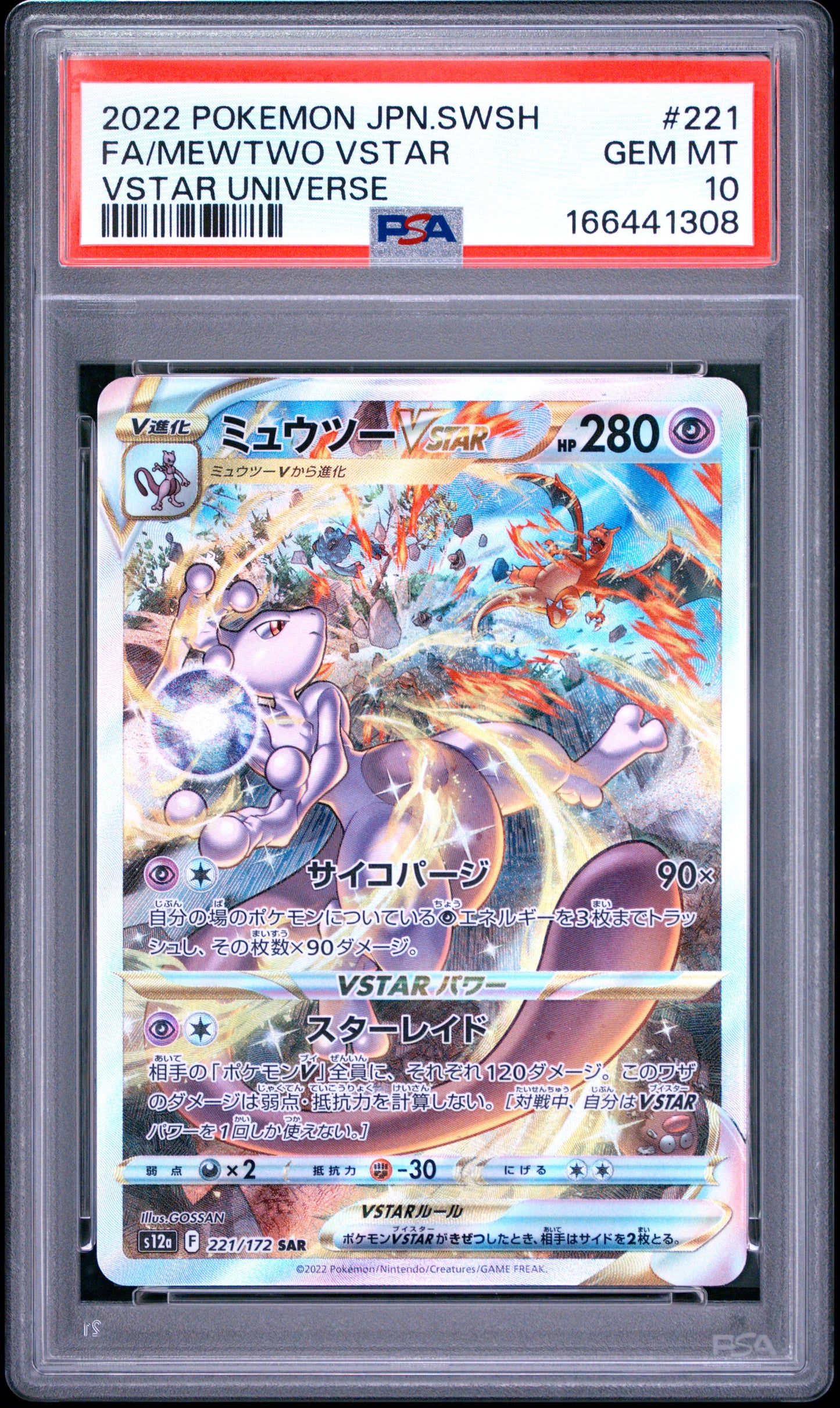 PSA 10 - Mewtwo VSTAR 221/172 SAR s12a VSTAR Universe x308 - Pokemon