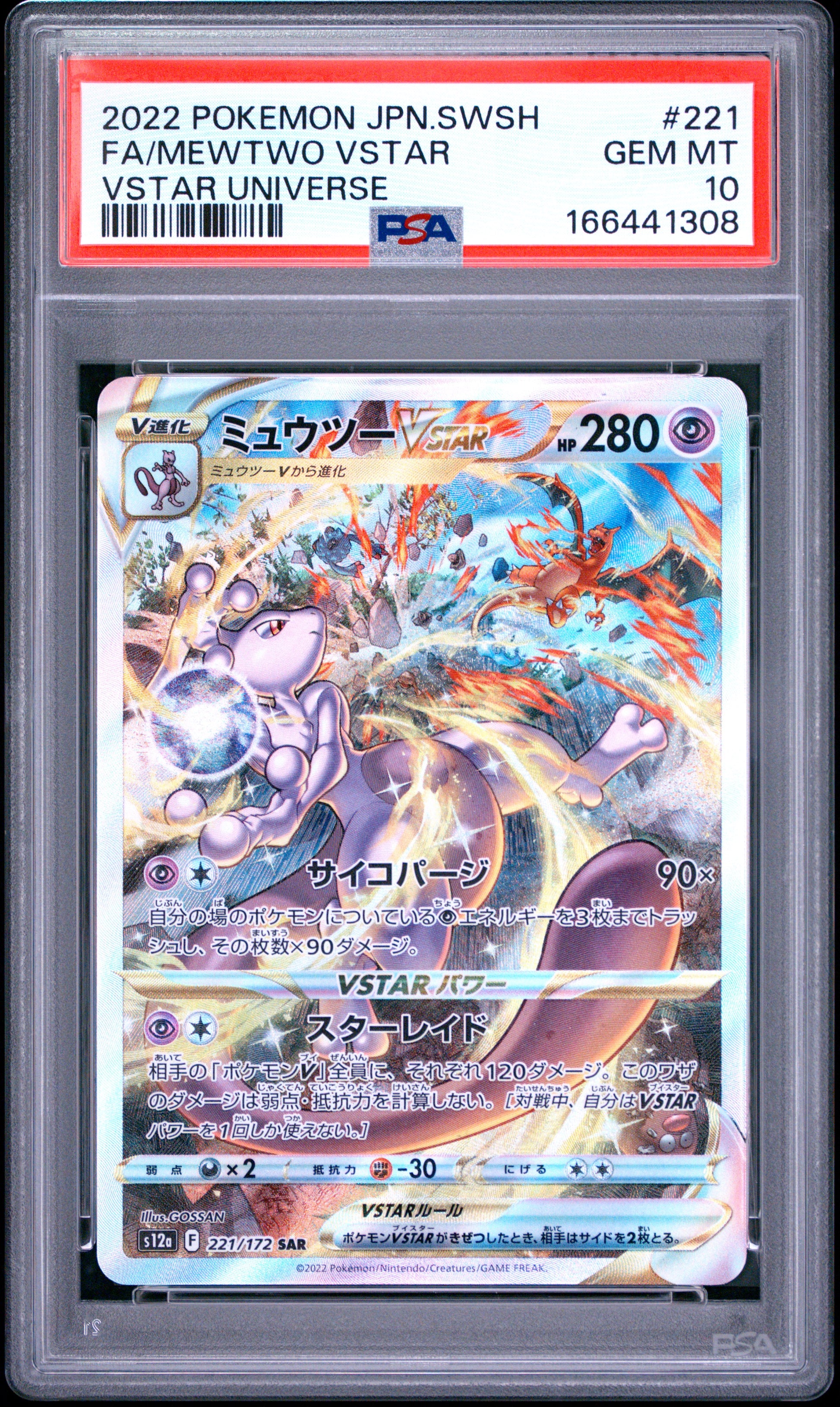 PSA 10 - Mewtwo VSTAR 221/172 SAR s12a VSTAR Universe x308 - Pokemon