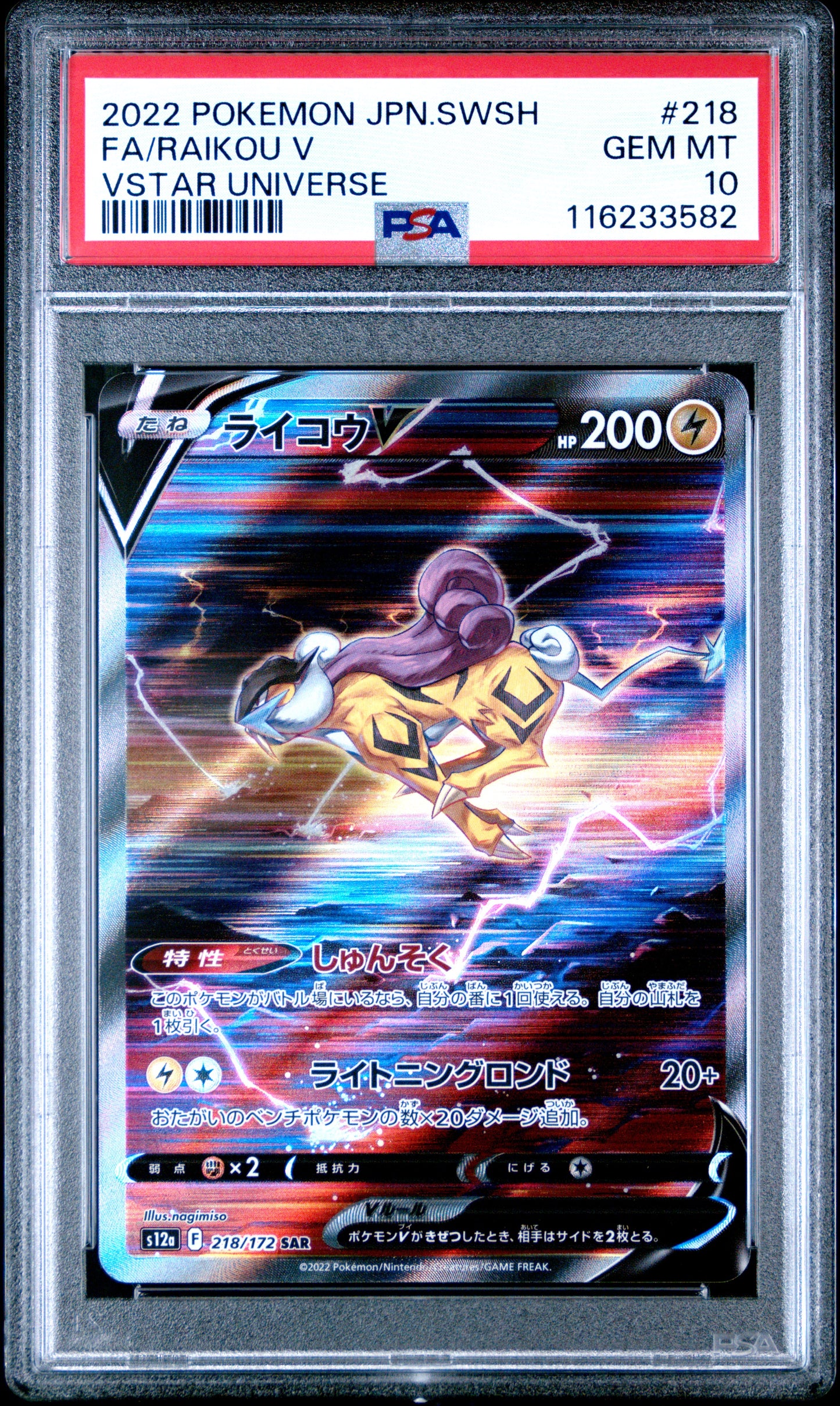 PSA 10 - Entei Suicune Raikou V CSR [SEQ] /172 s12a VSTAR Universe - Pokemon
