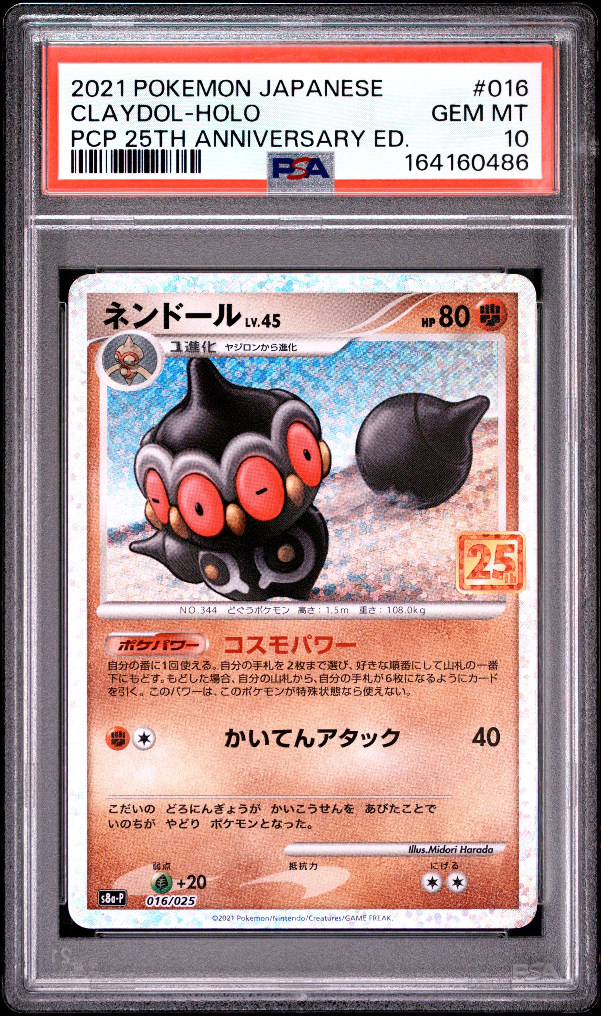 PSA 10 - Claydol Holo 016/025 s8a-P Japanese 25th Ann. Promo x486 - Pokemon
