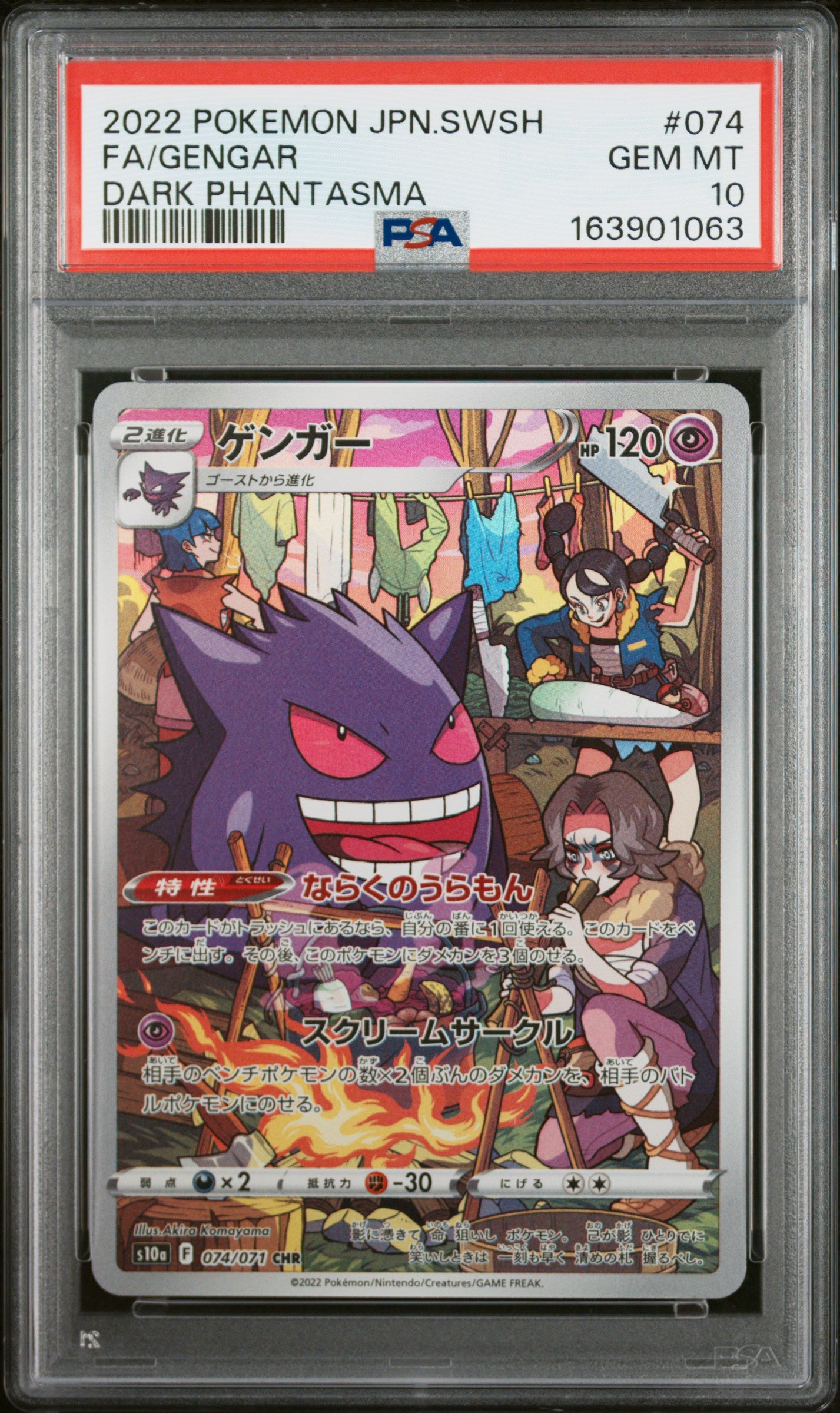 PSA 10 - Gengar 074/071 CHR s10a Dark Phantasma x063 - Pokemon
